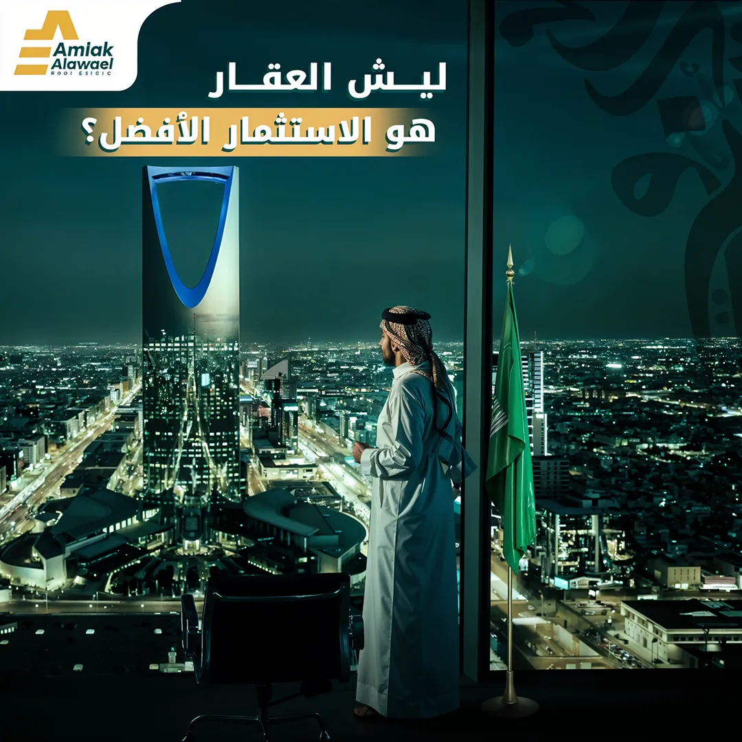 أملاك الأوائل — 16