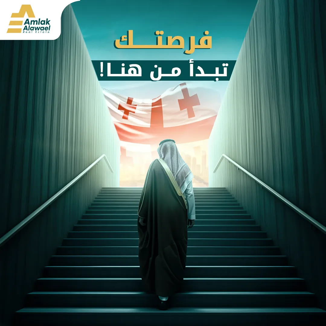 أملاك الأوائل — 18