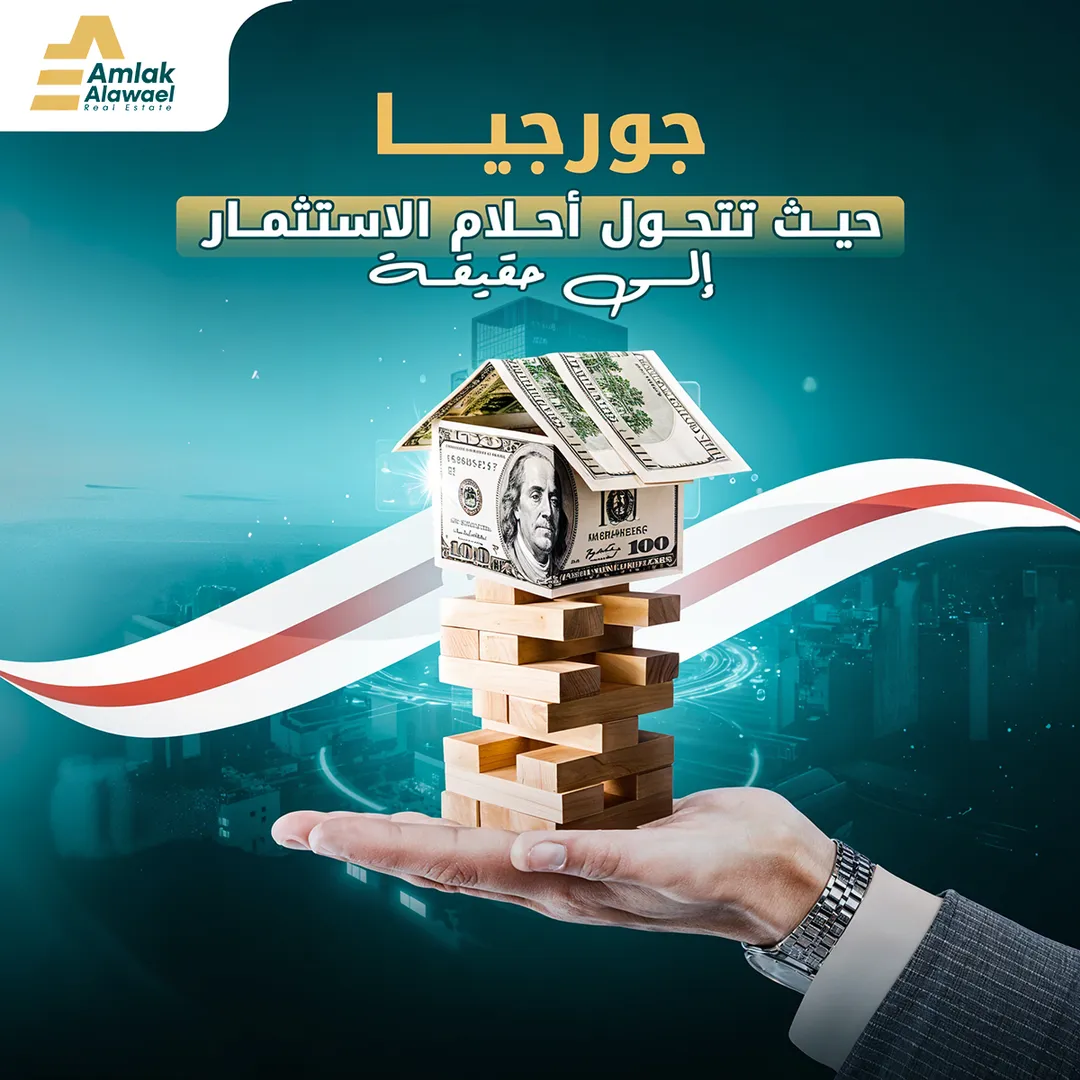 أملاك الأوائل — 20