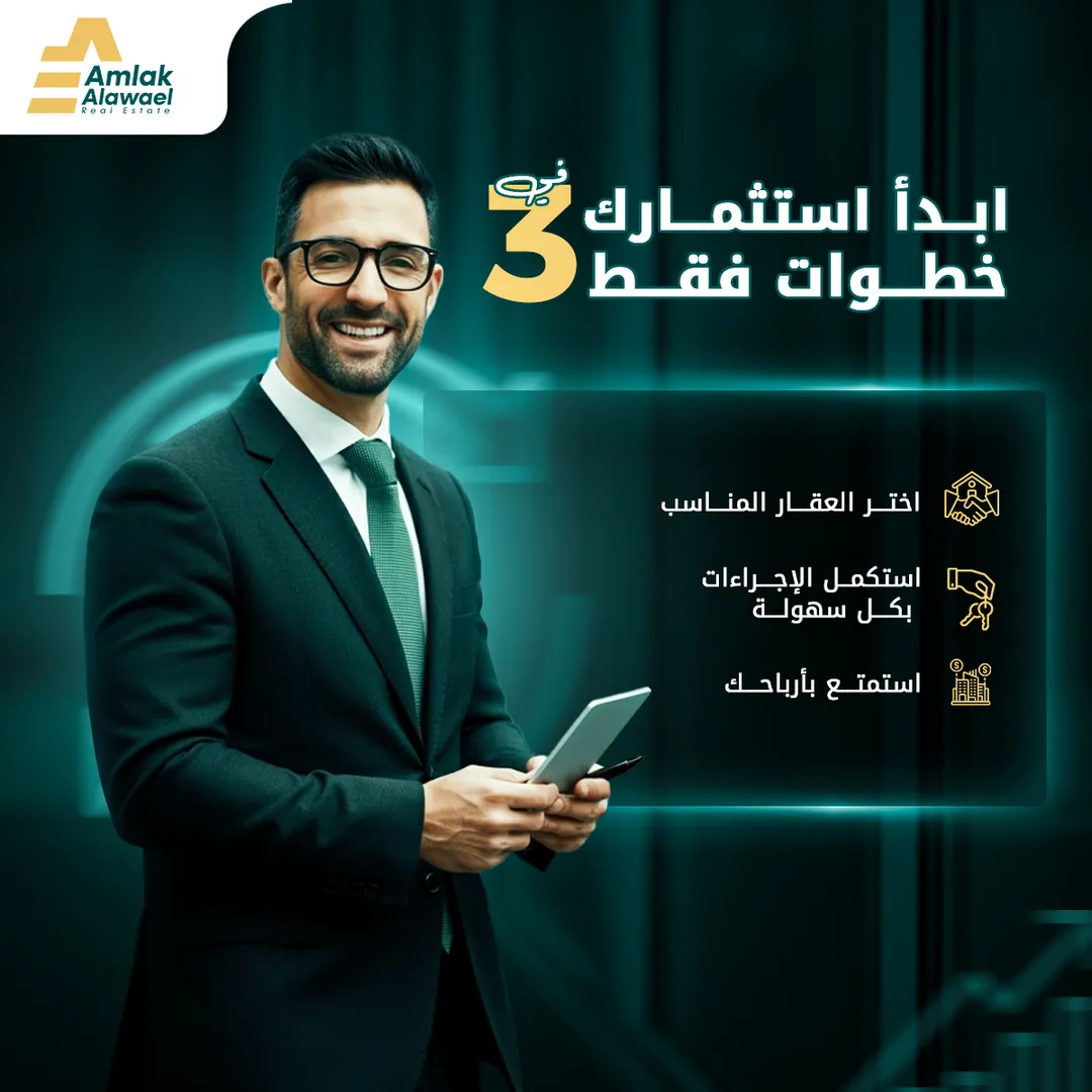 أملاك الأوائل — 23