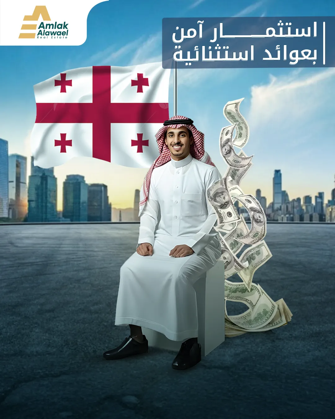 أملاك الأوائل — 24