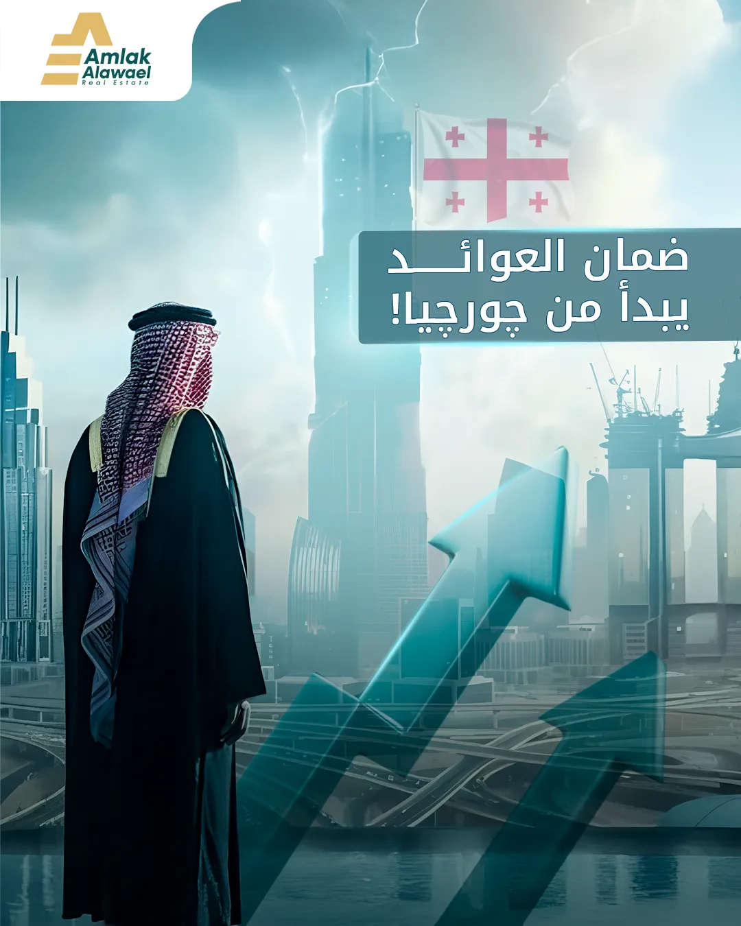 أملاك الأوائل — 25