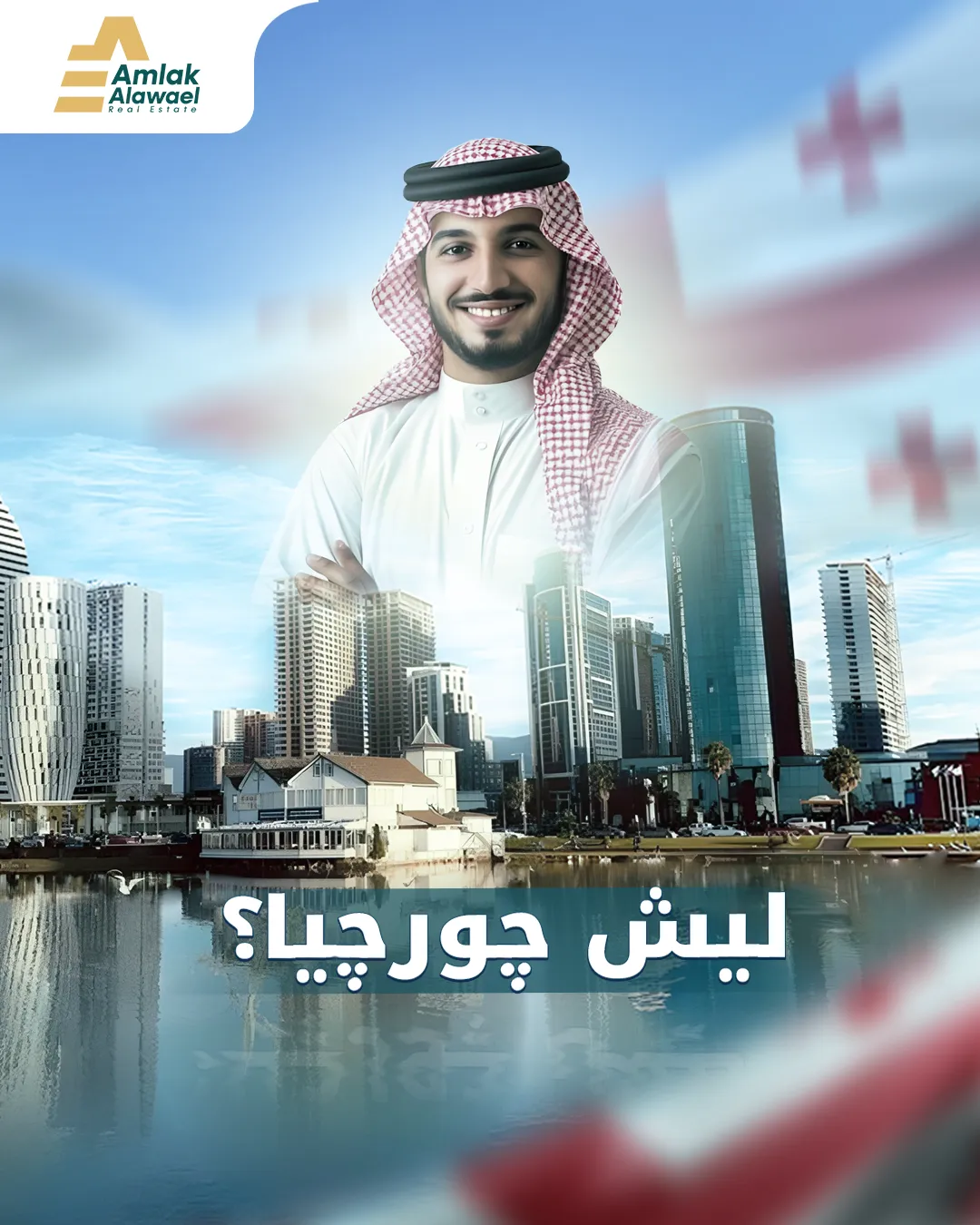 أملاك الأوائل — 26