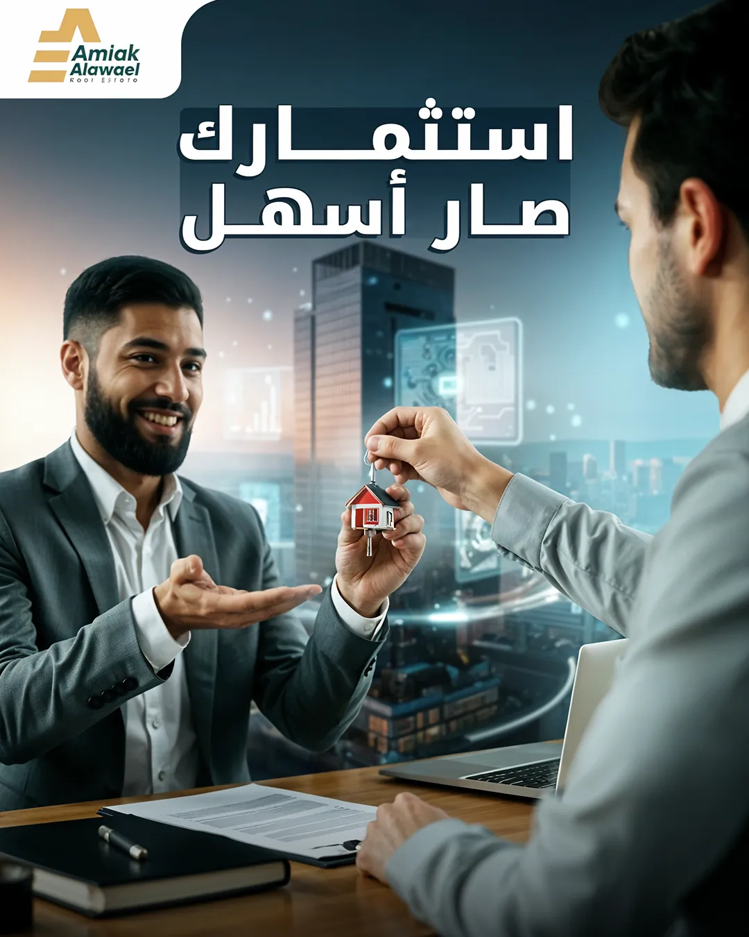 أملاك الأوائل — 27