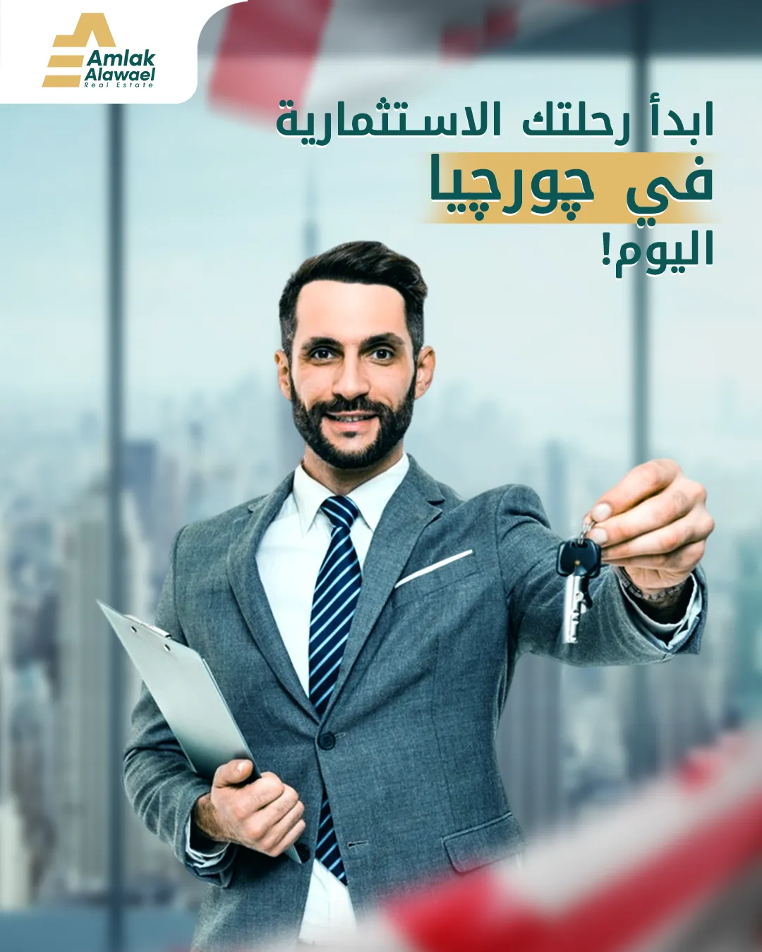 أملاك الأوائل — 28
