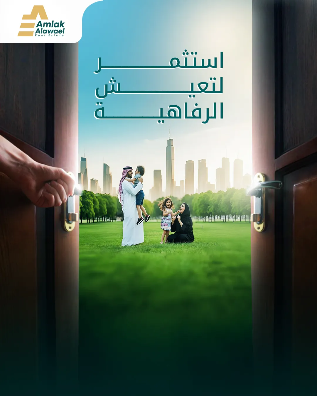 أملاك الأوائل — 30