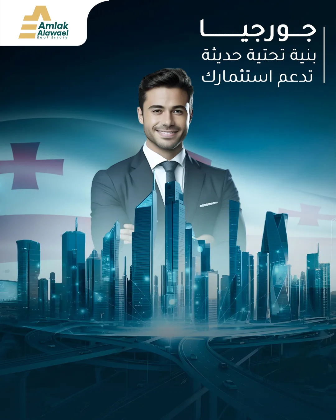 أملاك الأوائل — 31
