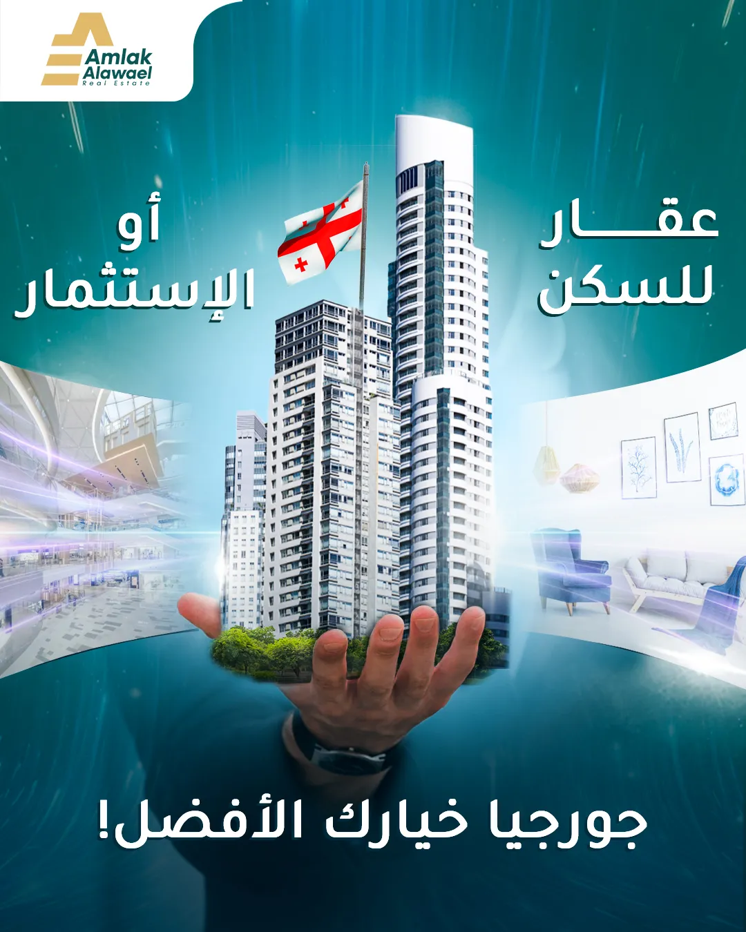 أملاك الأوائل — 32