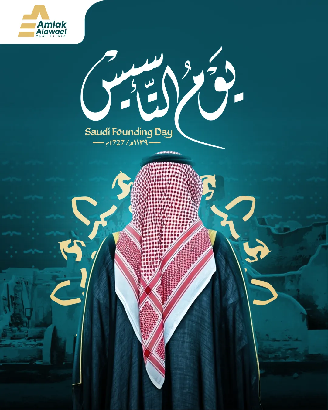 أملاك الأوائل — 34