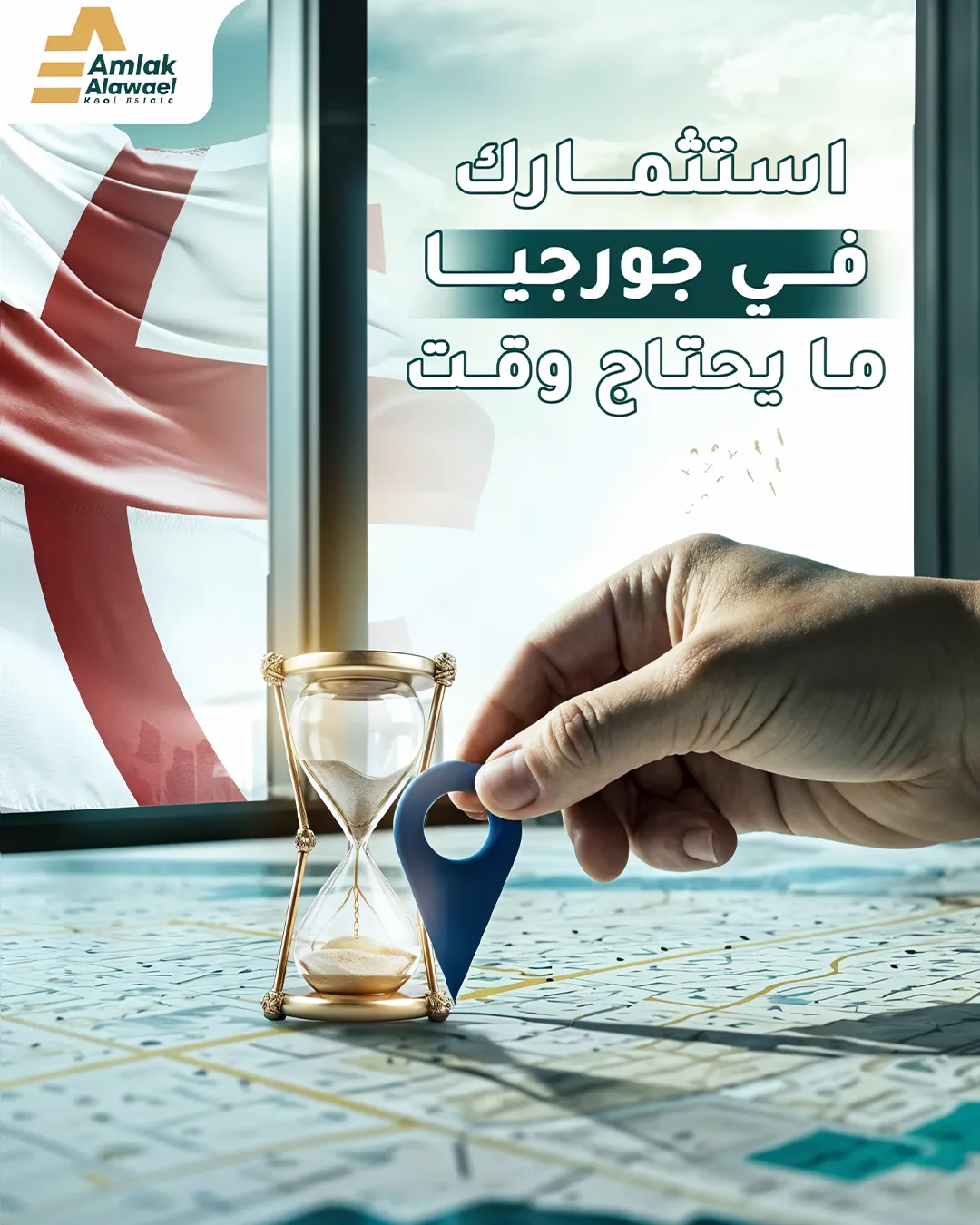 أملاك الأوائل — 35