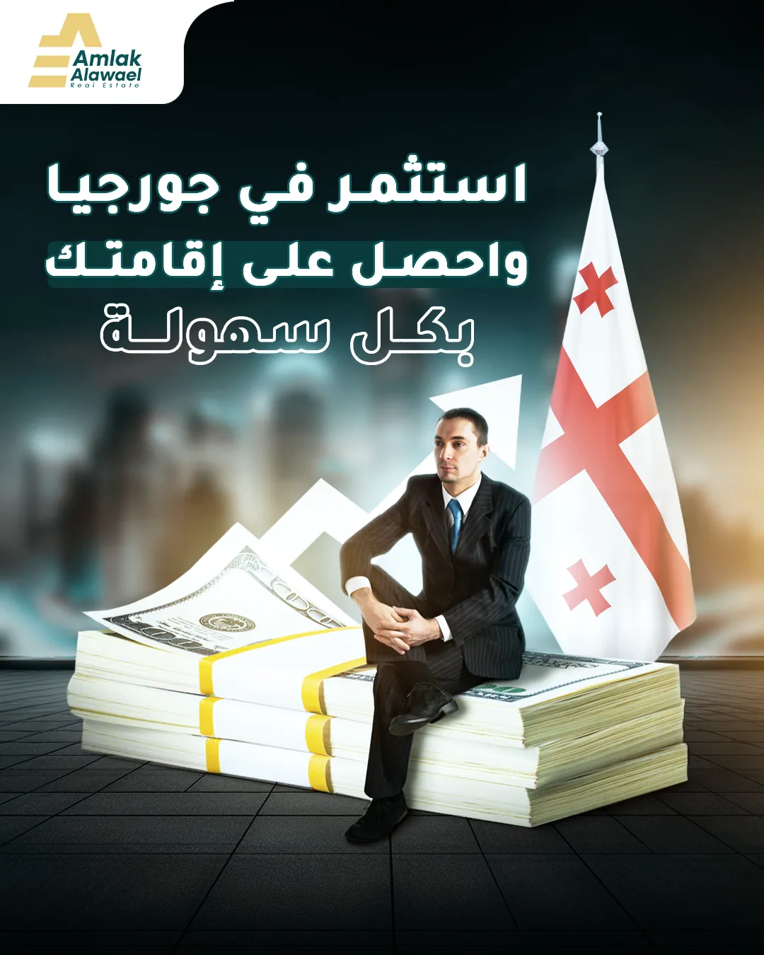 أملاك الأوائل — 36