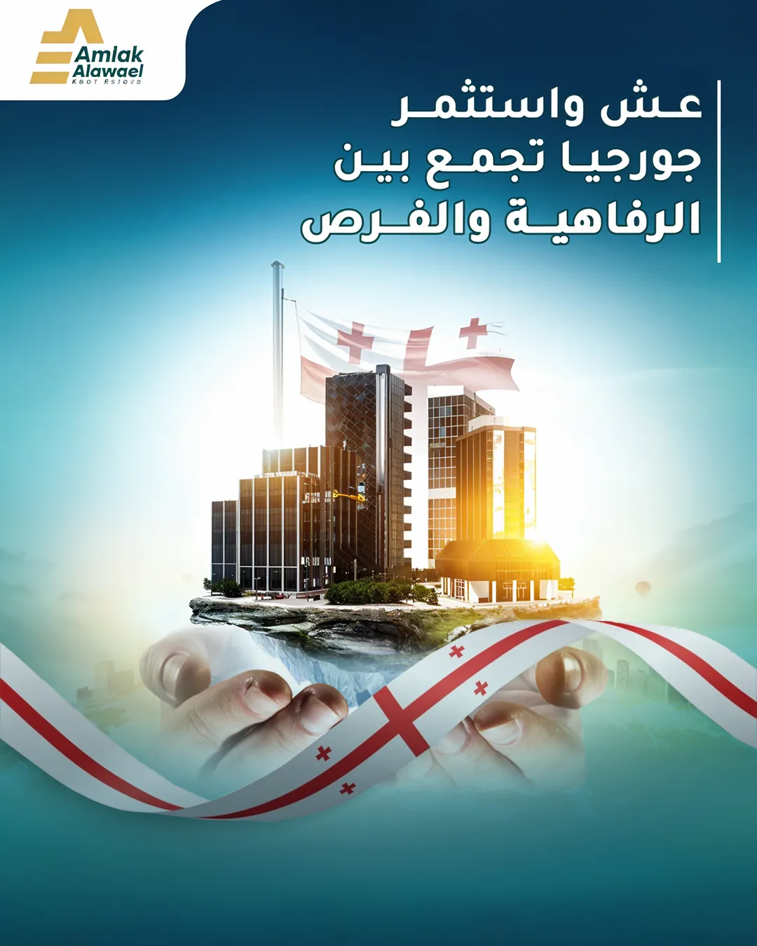 أملاك الأوائل — 37