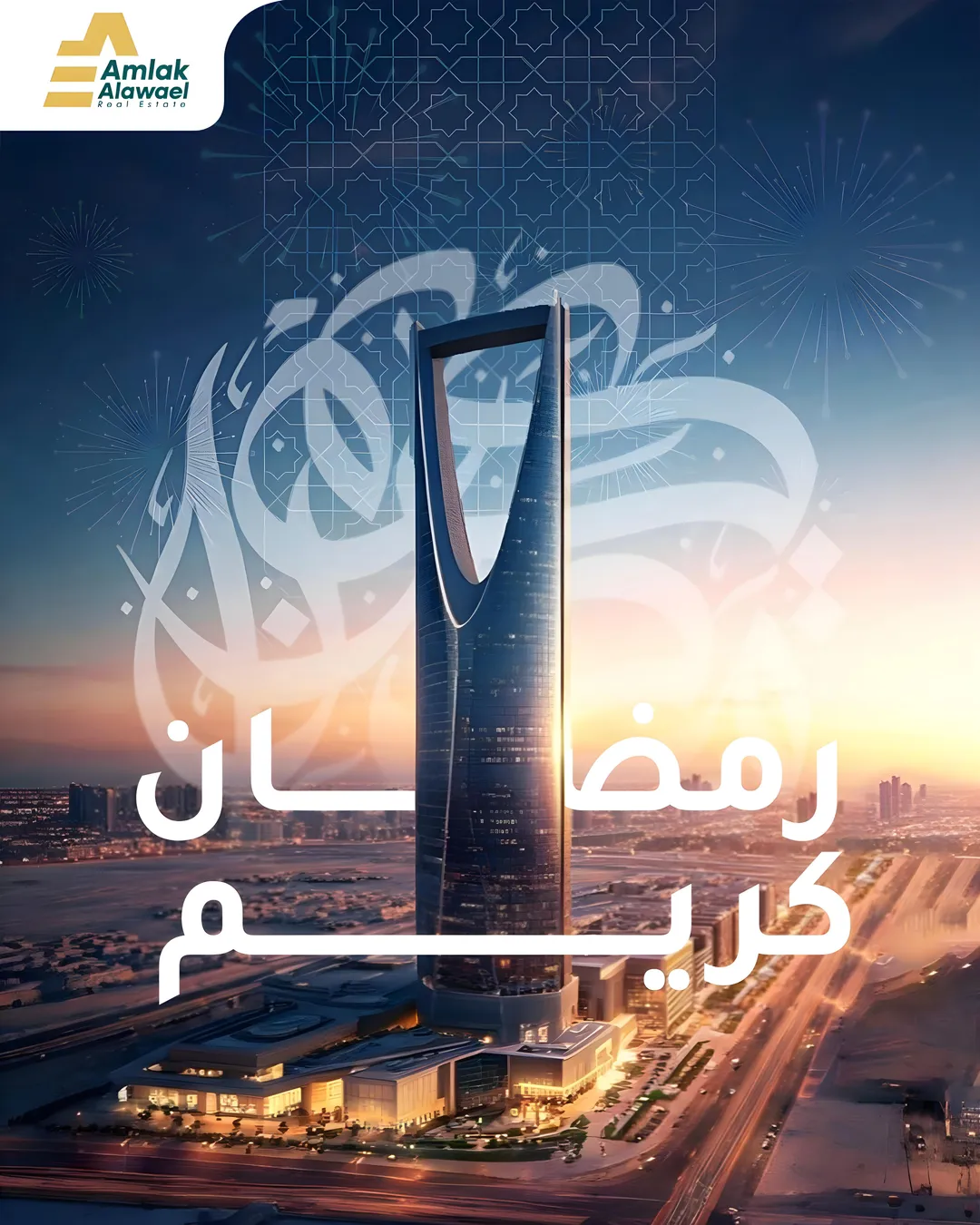 أملاك الأوائل — 38