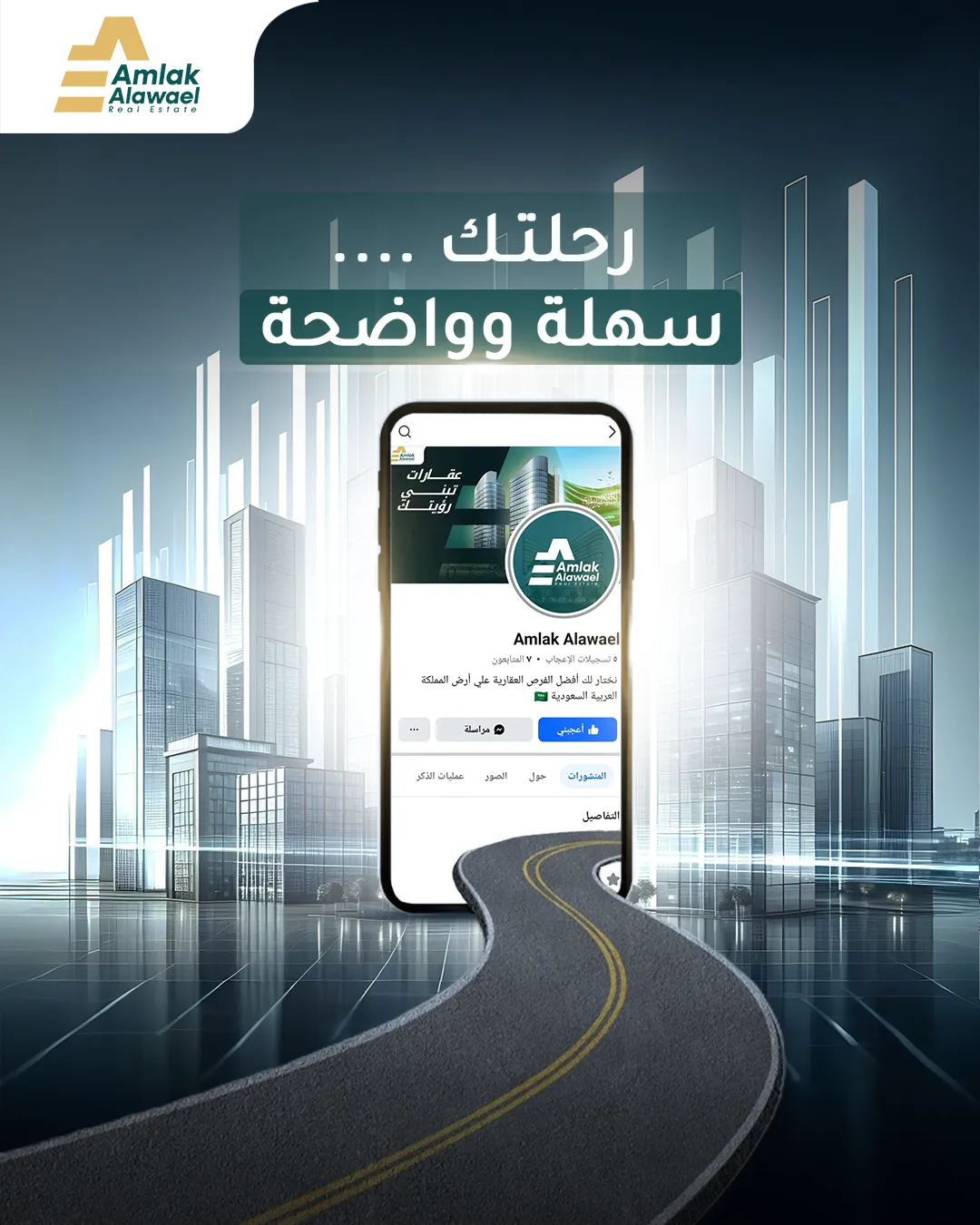 أملاك الأوائل — 39