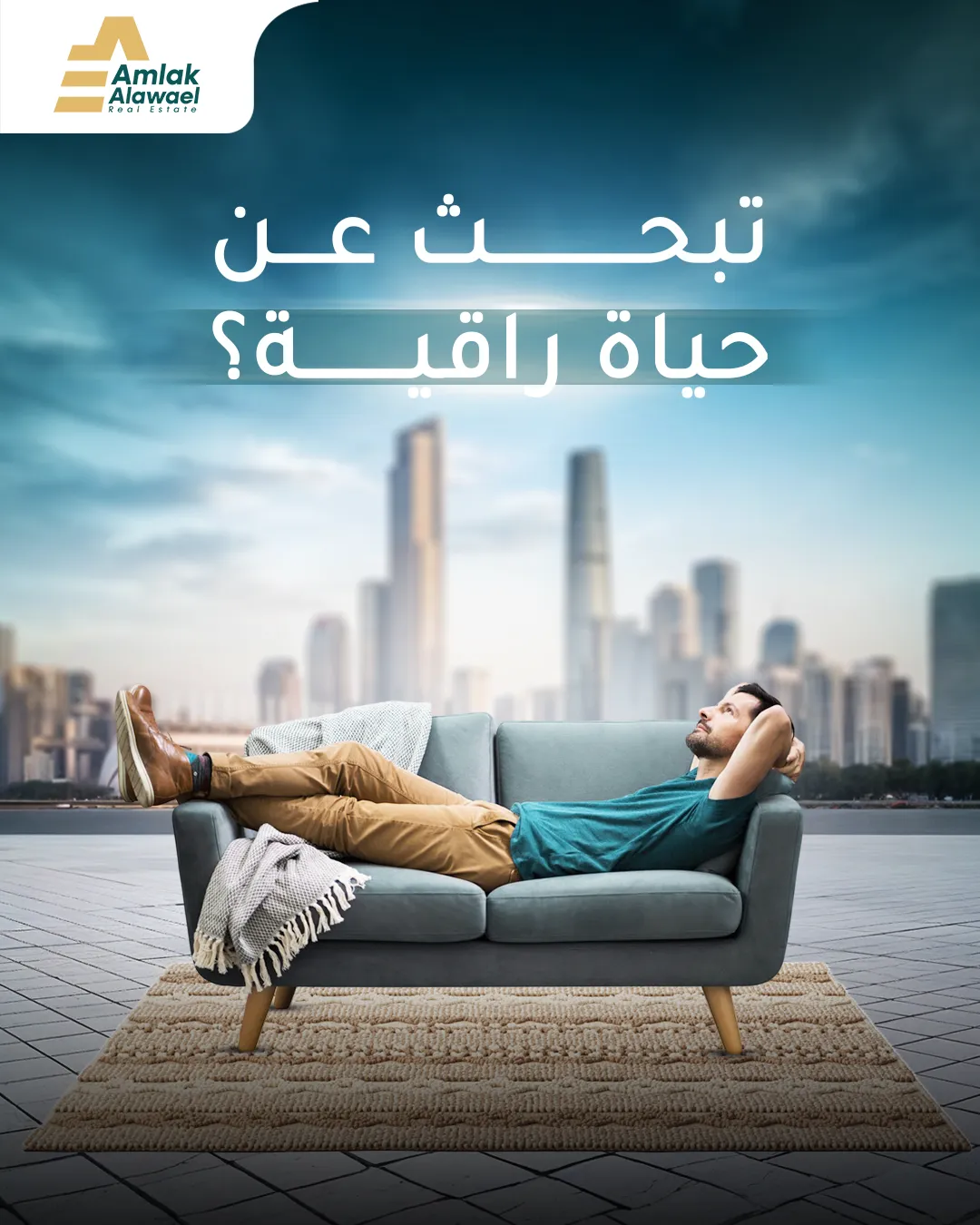 أملاك الأوائل — 40