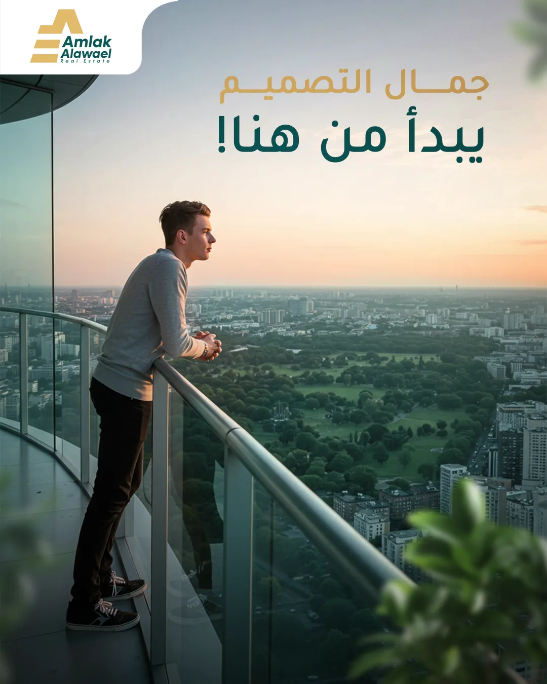 أملاك الأوائل — 41
