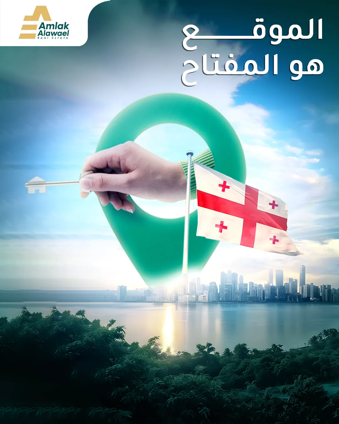 أملاك الأوائل — 42