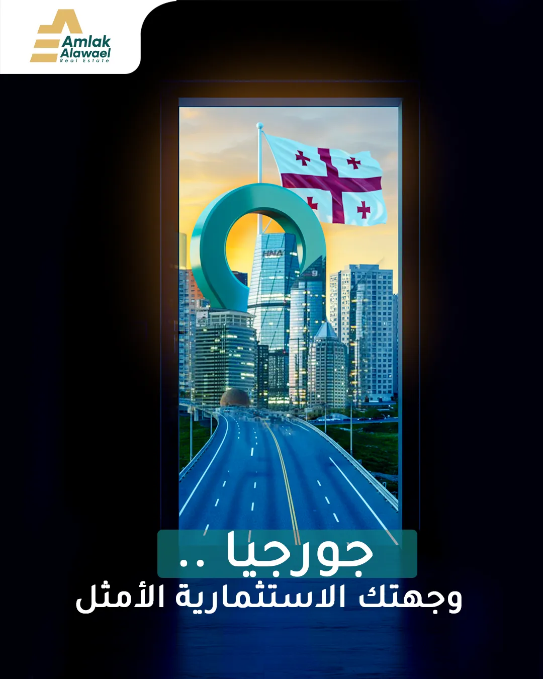 أملاك الأوائل — 44
