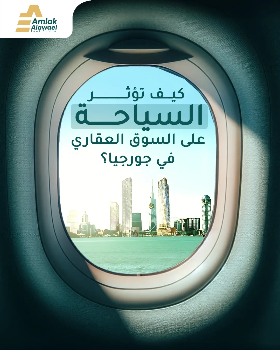 أملاك الأوائل — 45