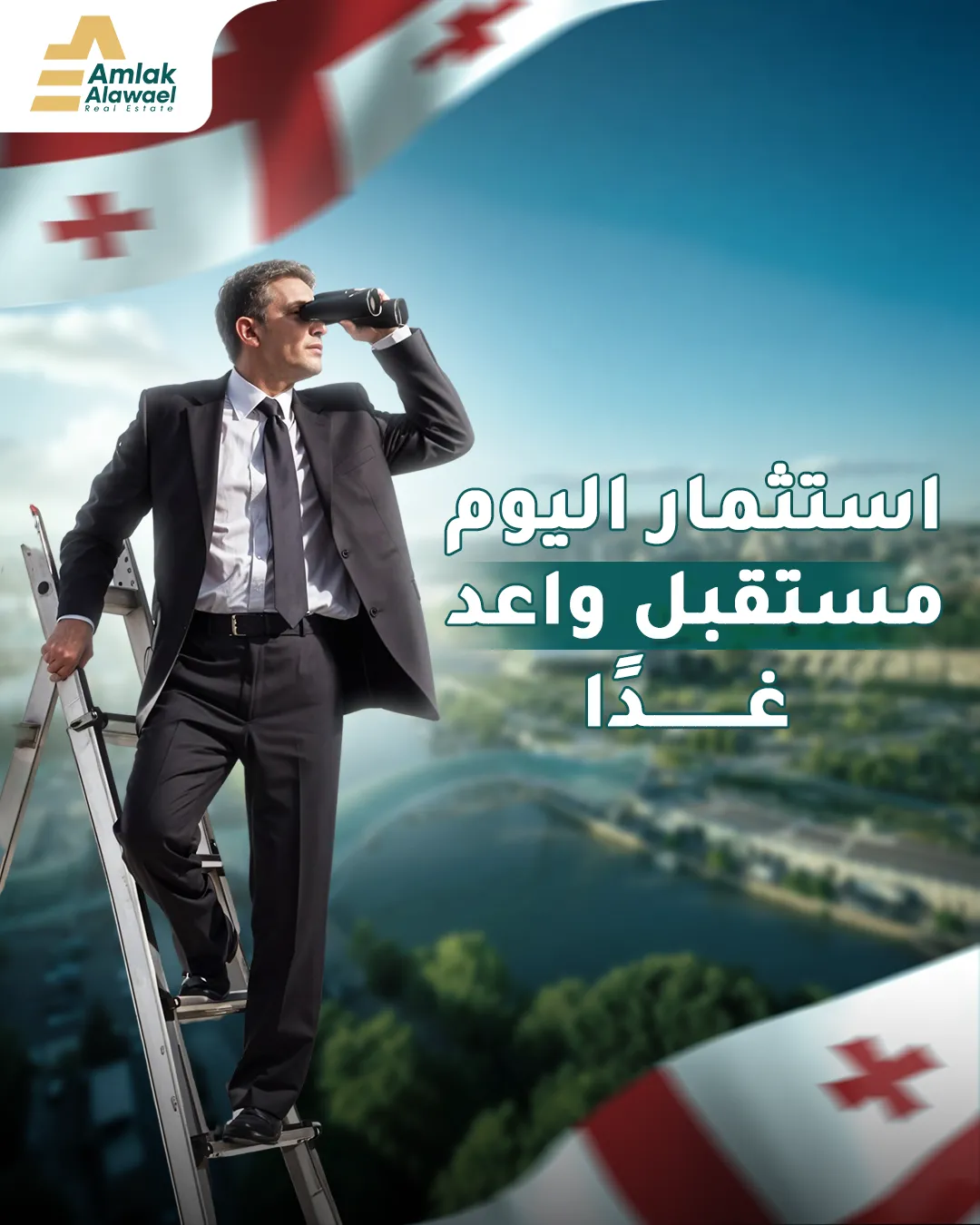 أملاك الأوائل — 47