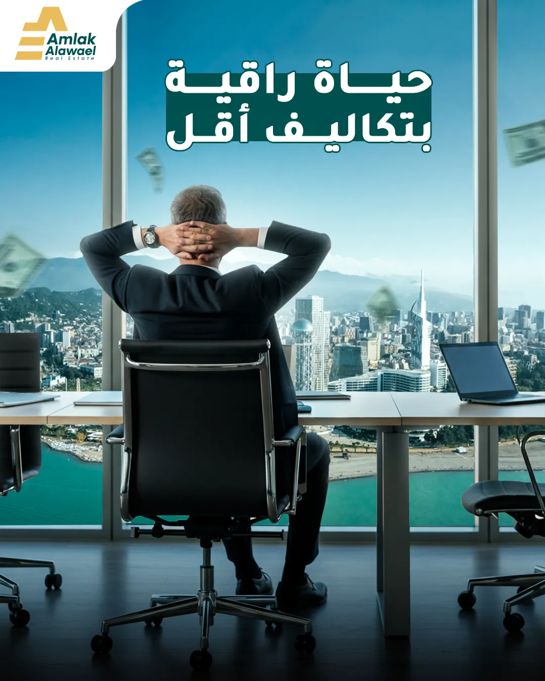 أملاك الأوائل — 48