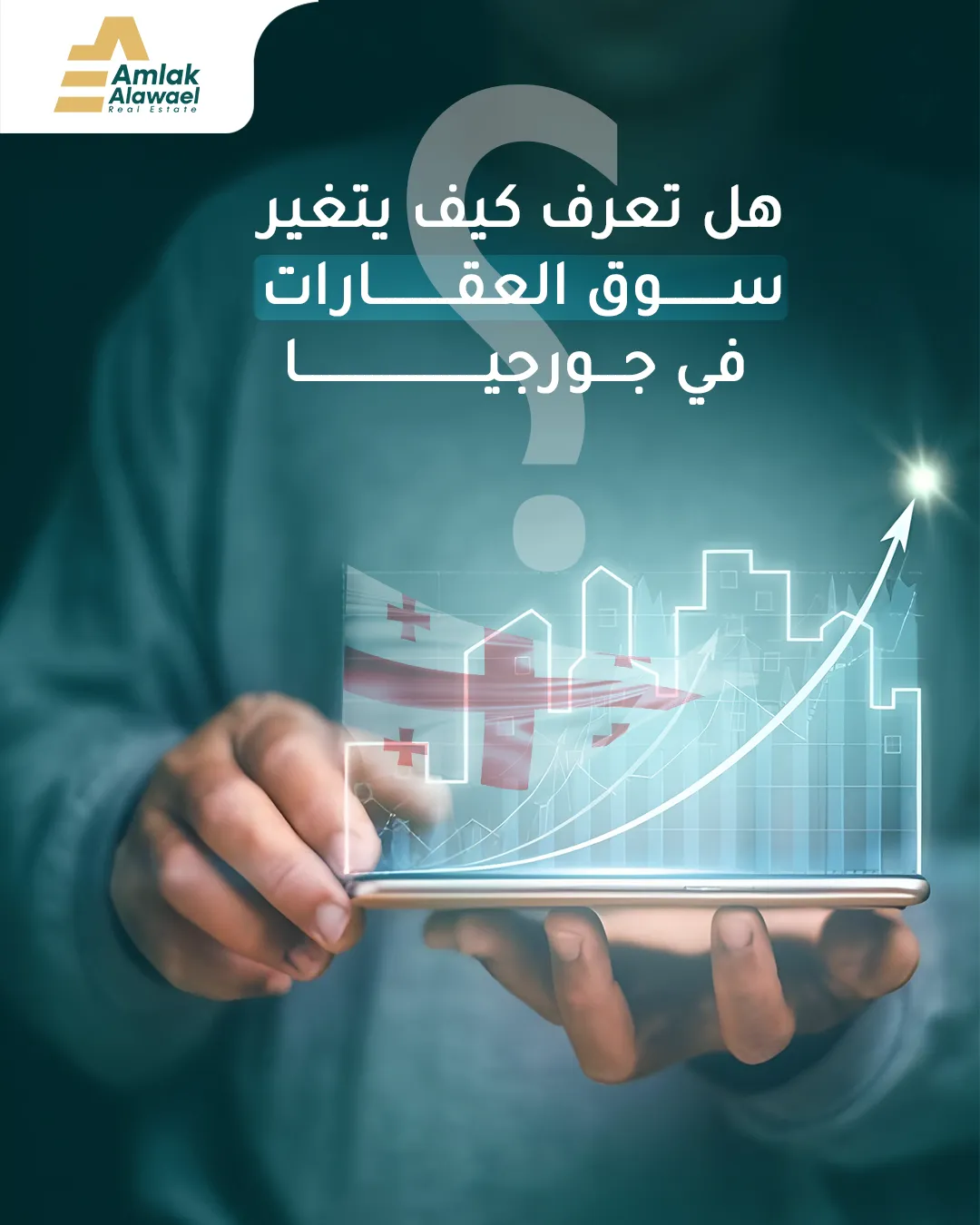 أملاك الأوائل — 49