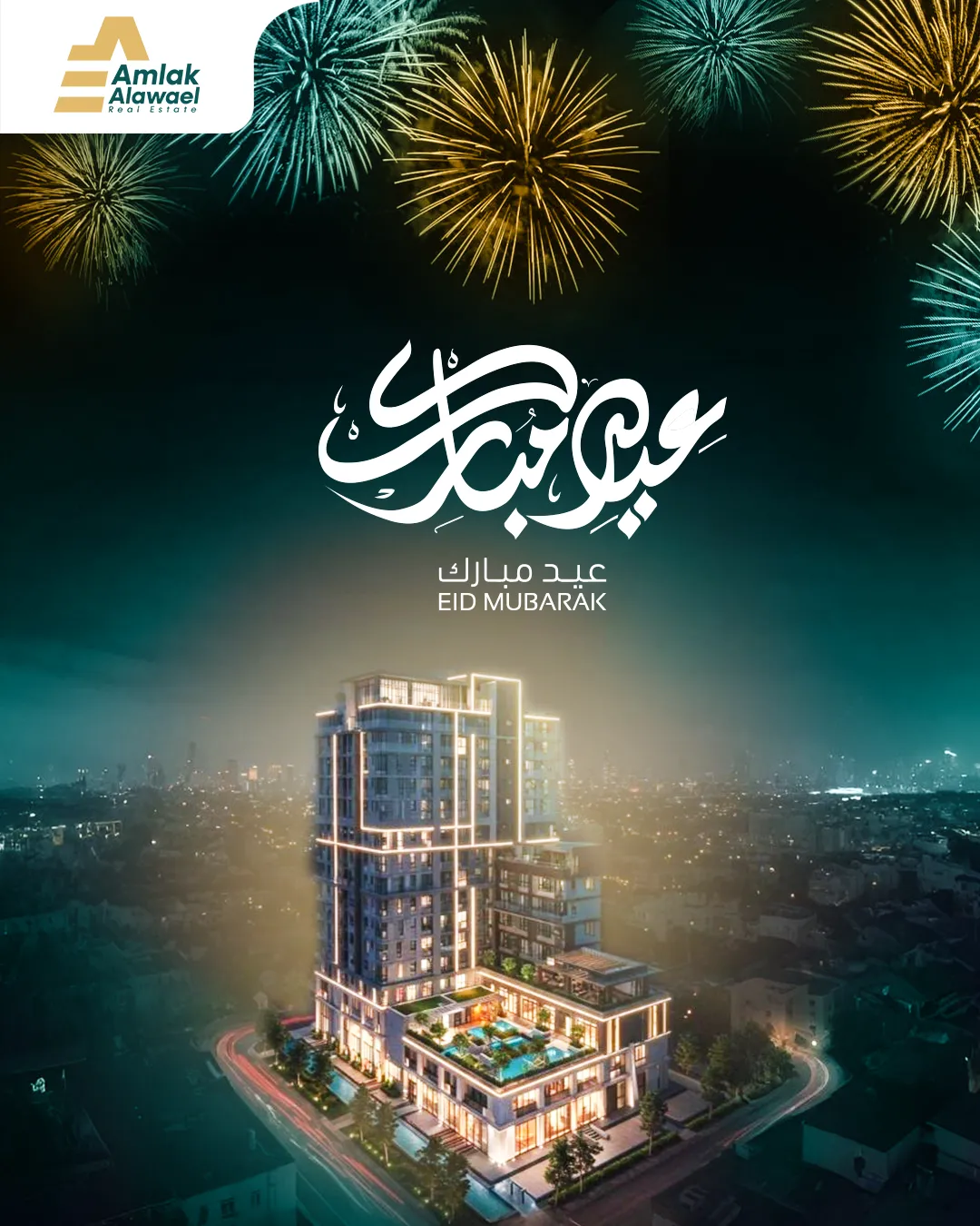أملاك الأوائل — 50