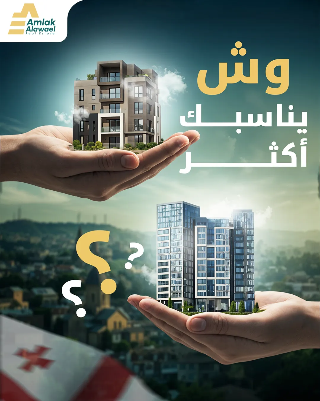 أملاك الأوائل — 51