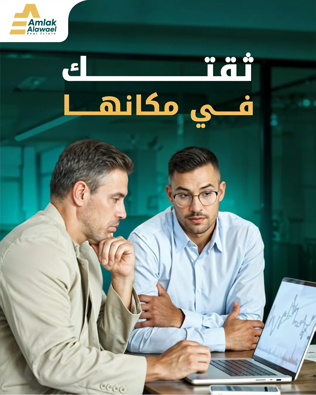 أملاك الأوائل — 52