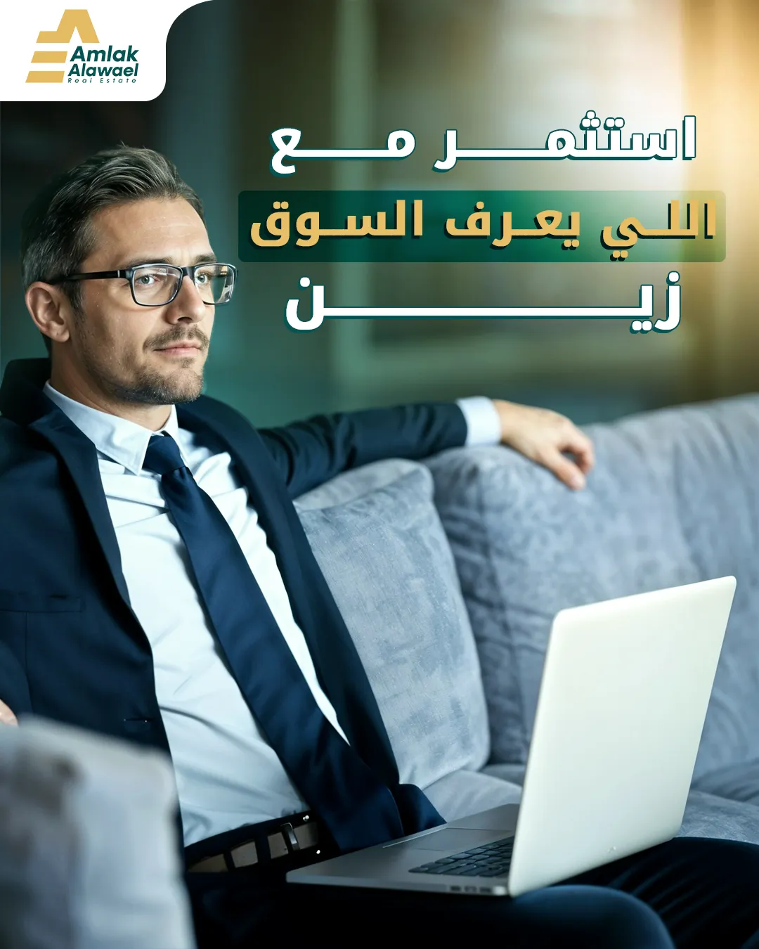 أملاك الأوائل — 55