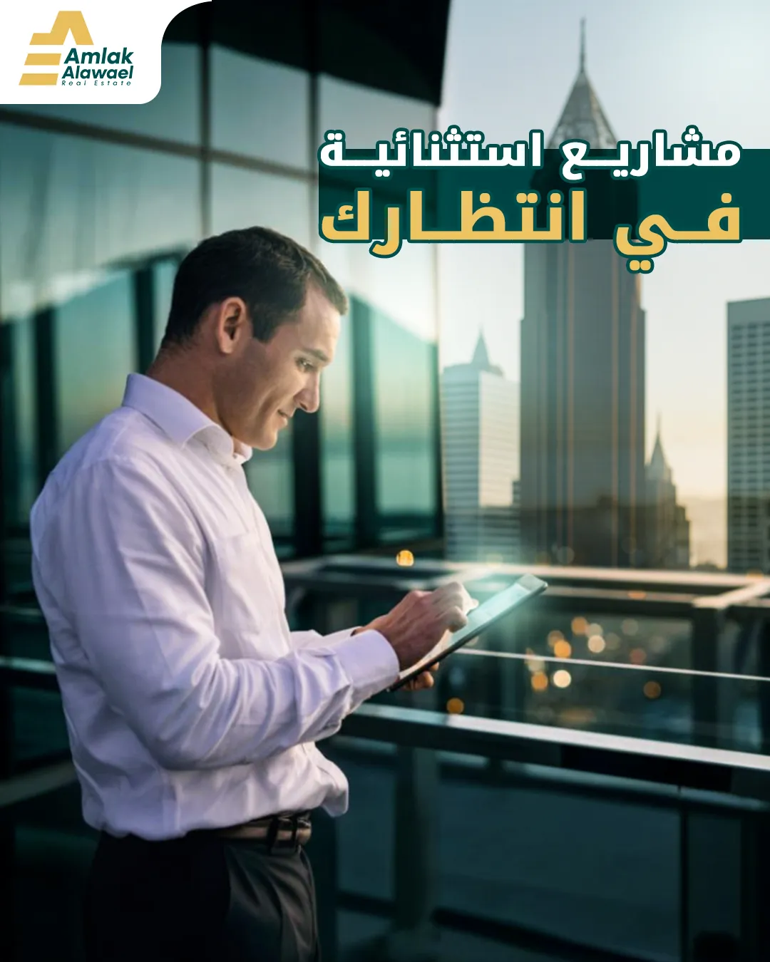 أملاك الأوائل — 56
