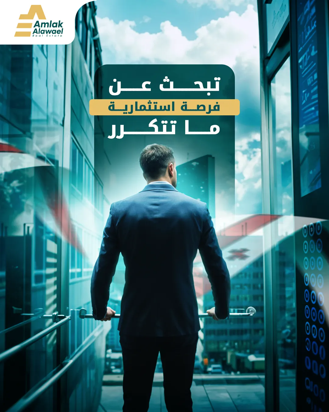 أملاك الأوائل — 57