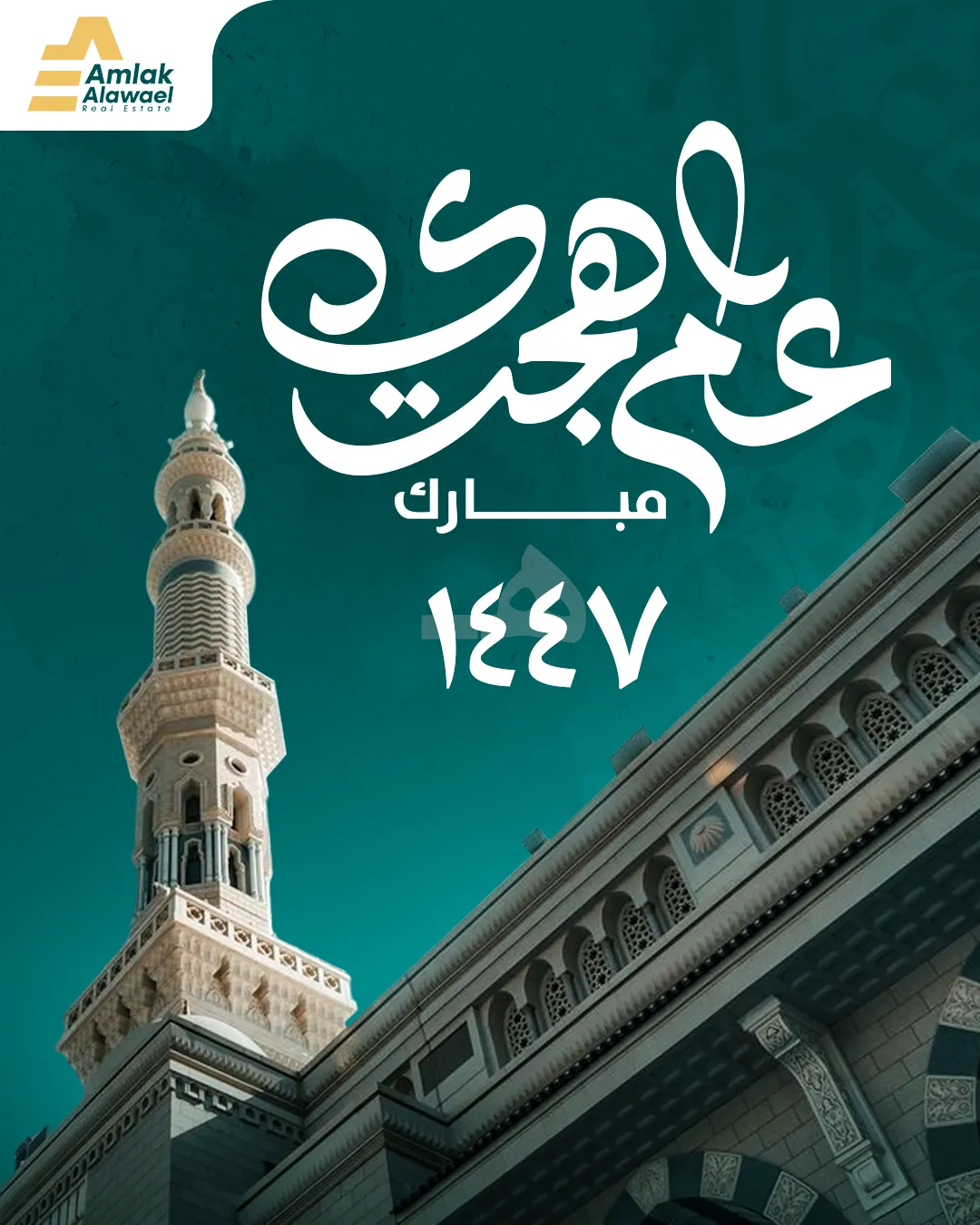 أملاك الأوائل — 59