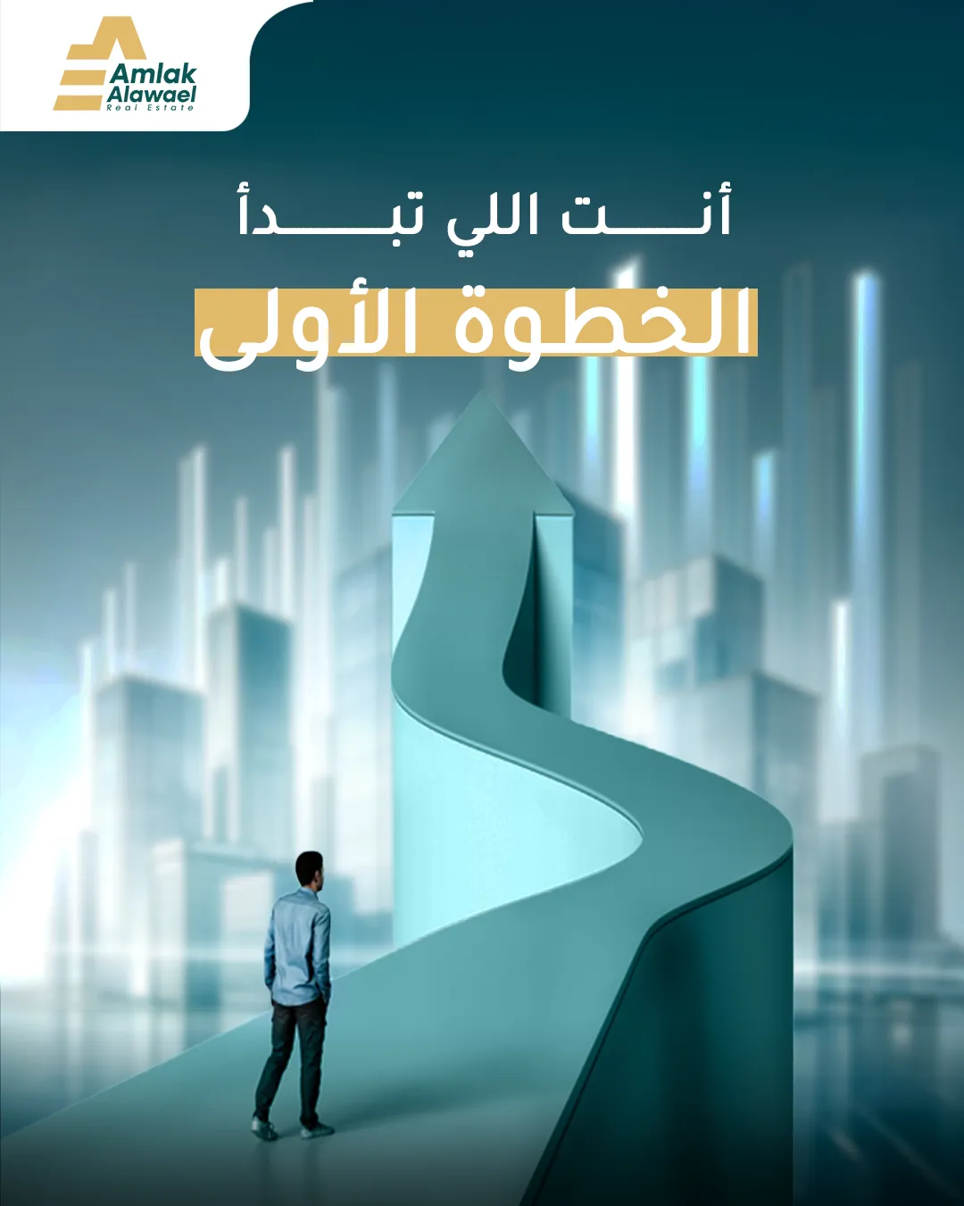 أملاك الأوائل — 63