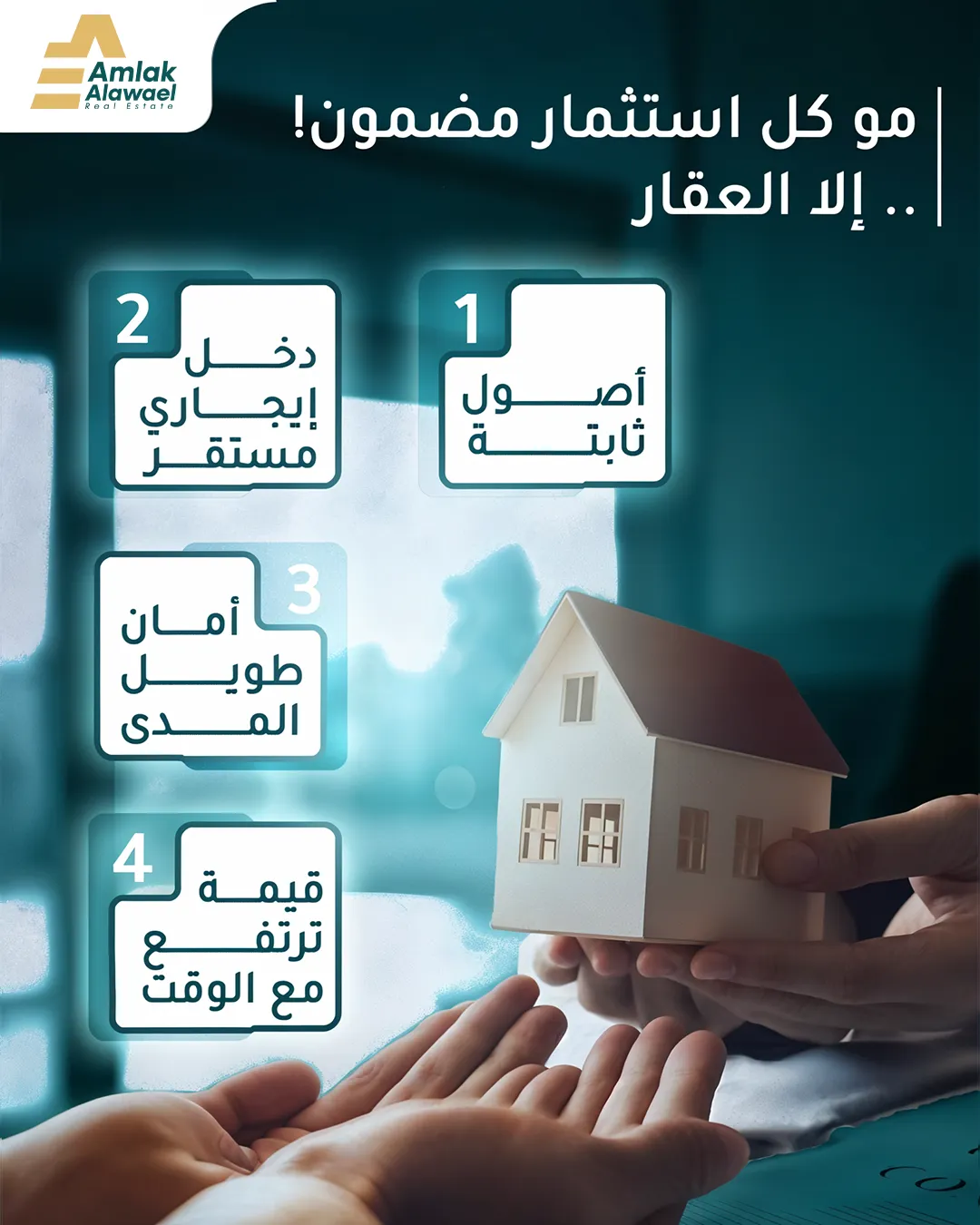 أملاك الأوائل — 64
