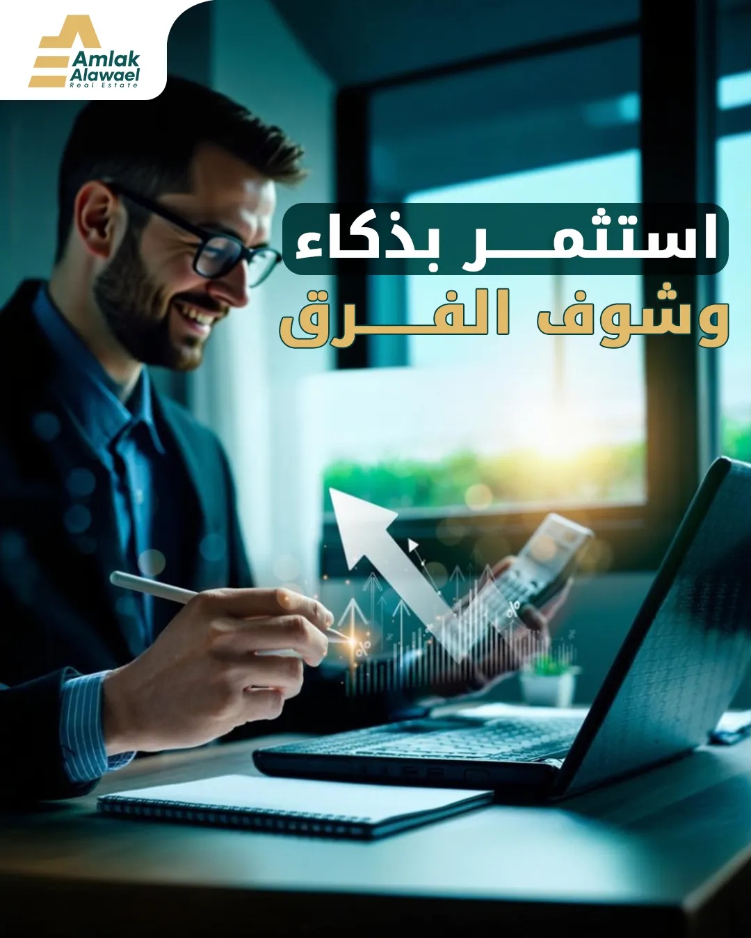 أملاك الأوائل — 65