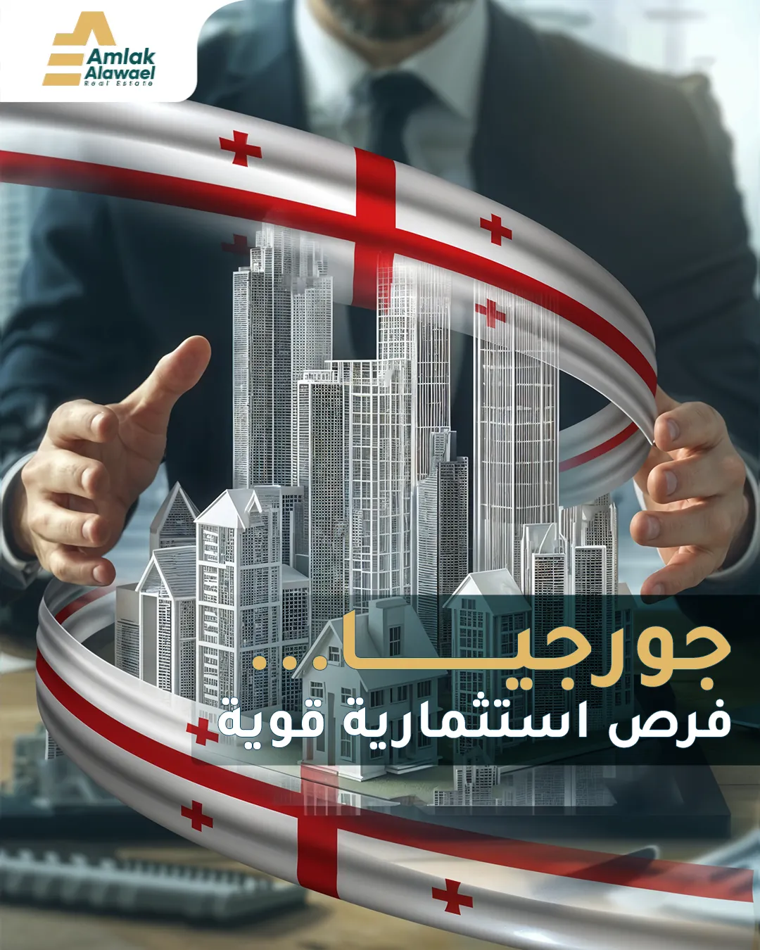 أملاك الأوائل — 66