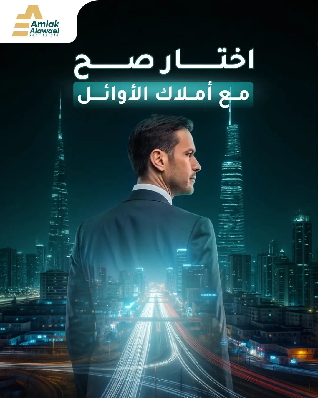 أملاك الأوائل — 67
