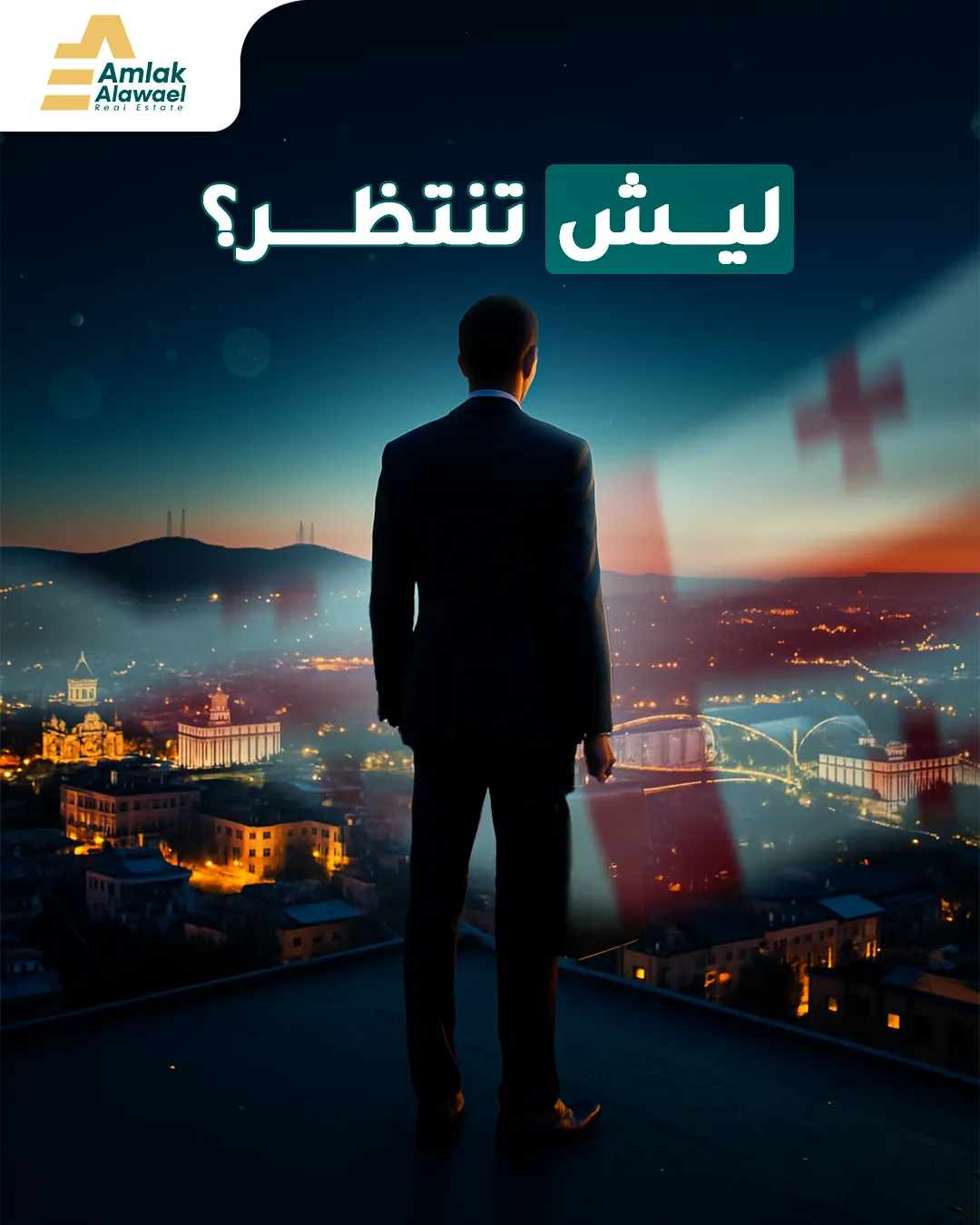 أملاك الأوائل — 68