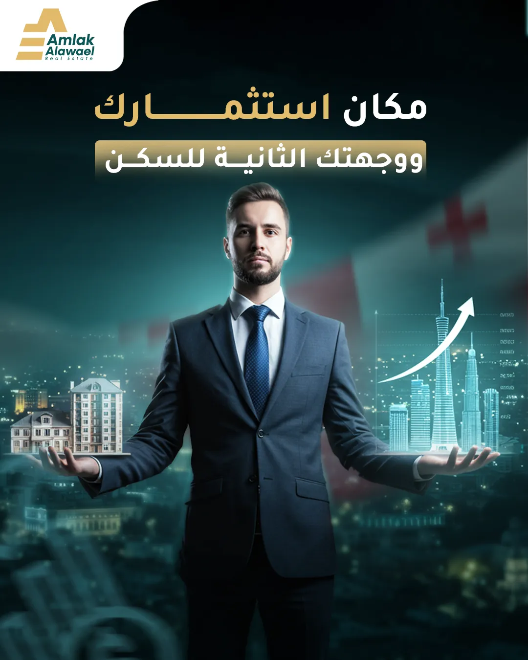 أملاك الأوائل — 69