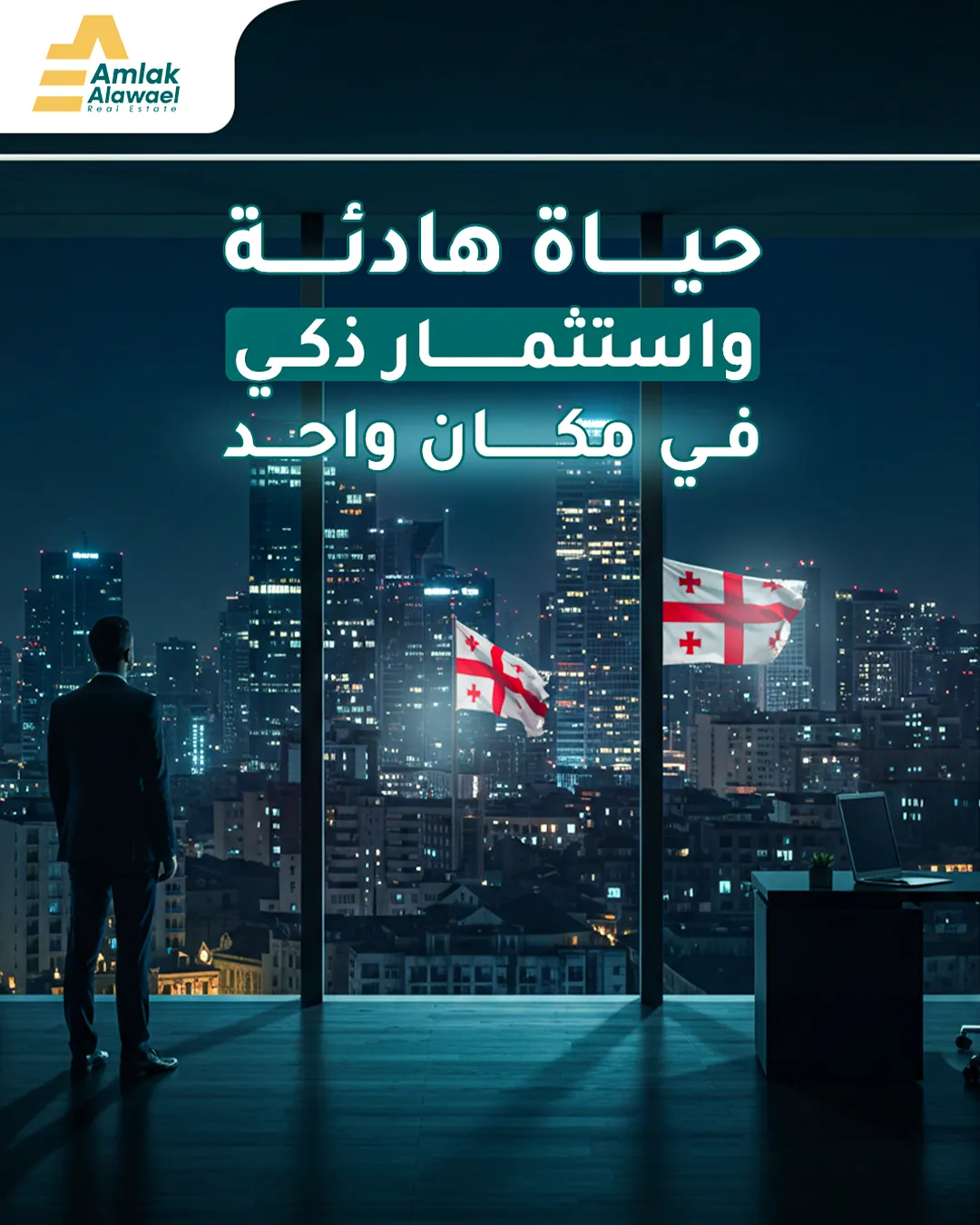 أملاك الأوائل — 71