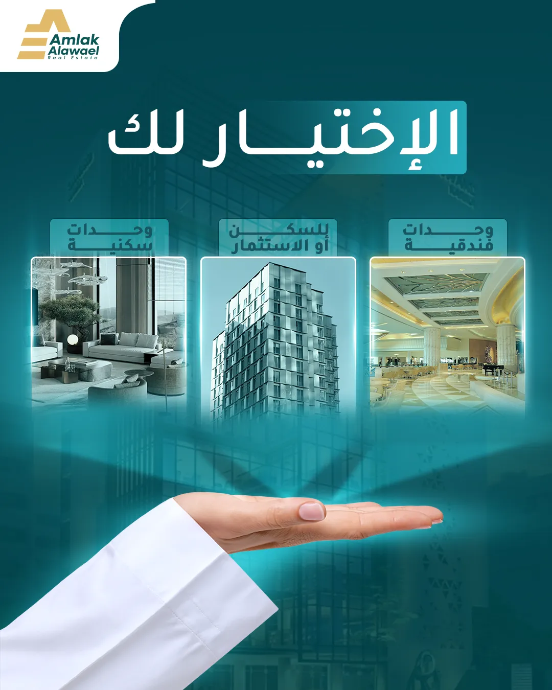 أملاك الأوائل — 73