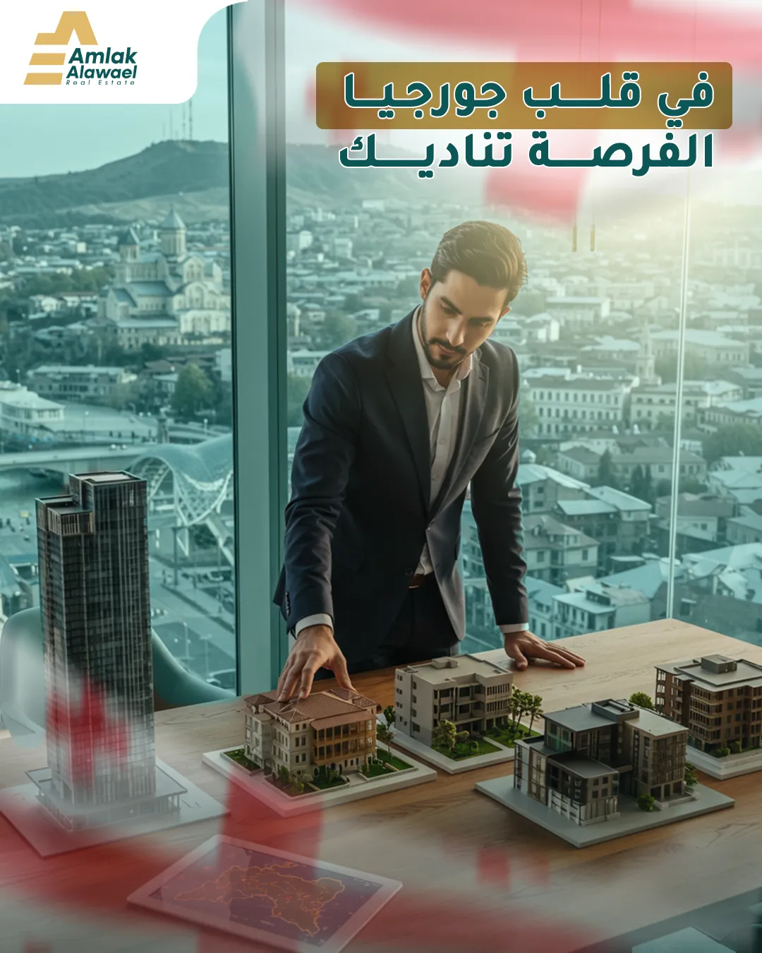 أملاك الأوائل — 74