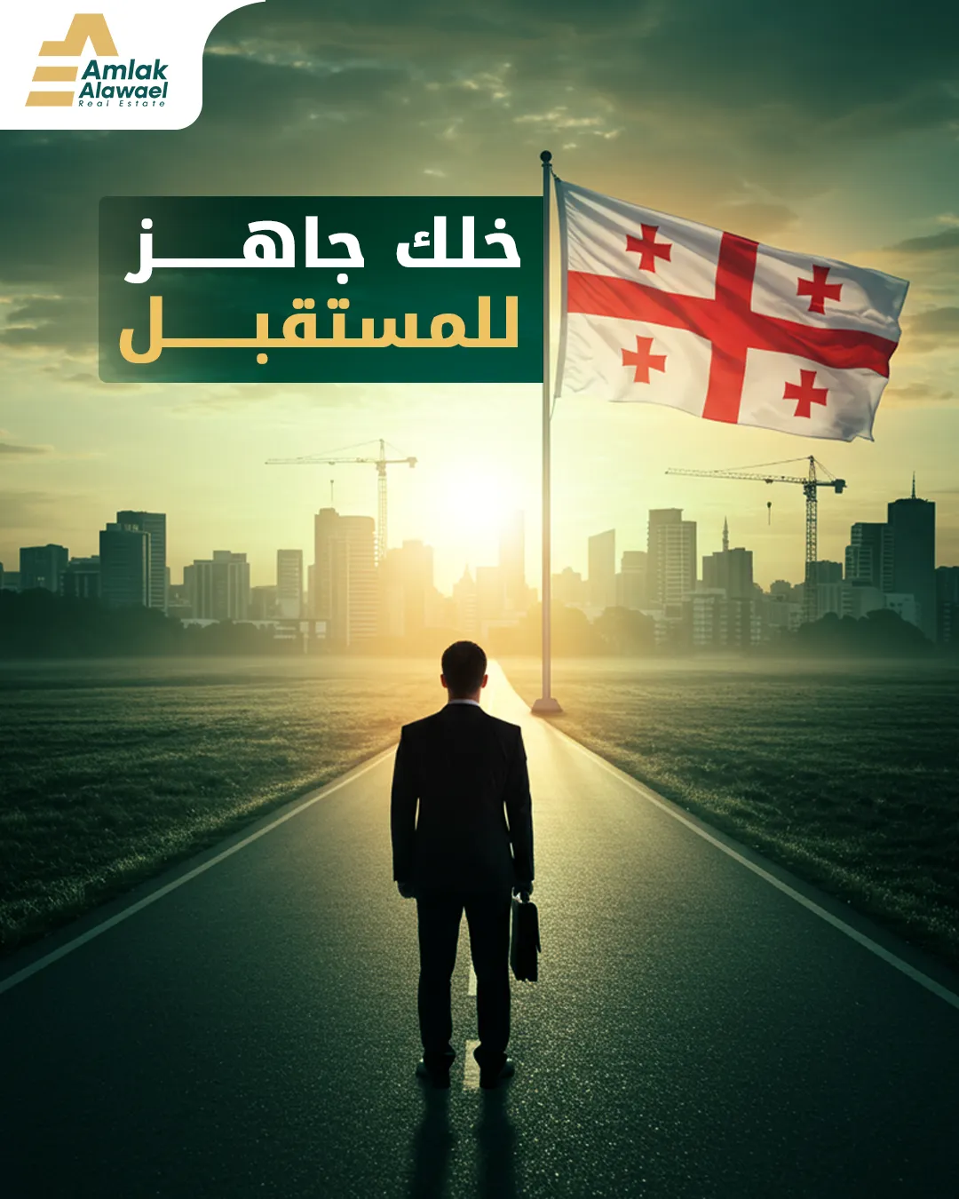 أملاك الأوائل — 77
