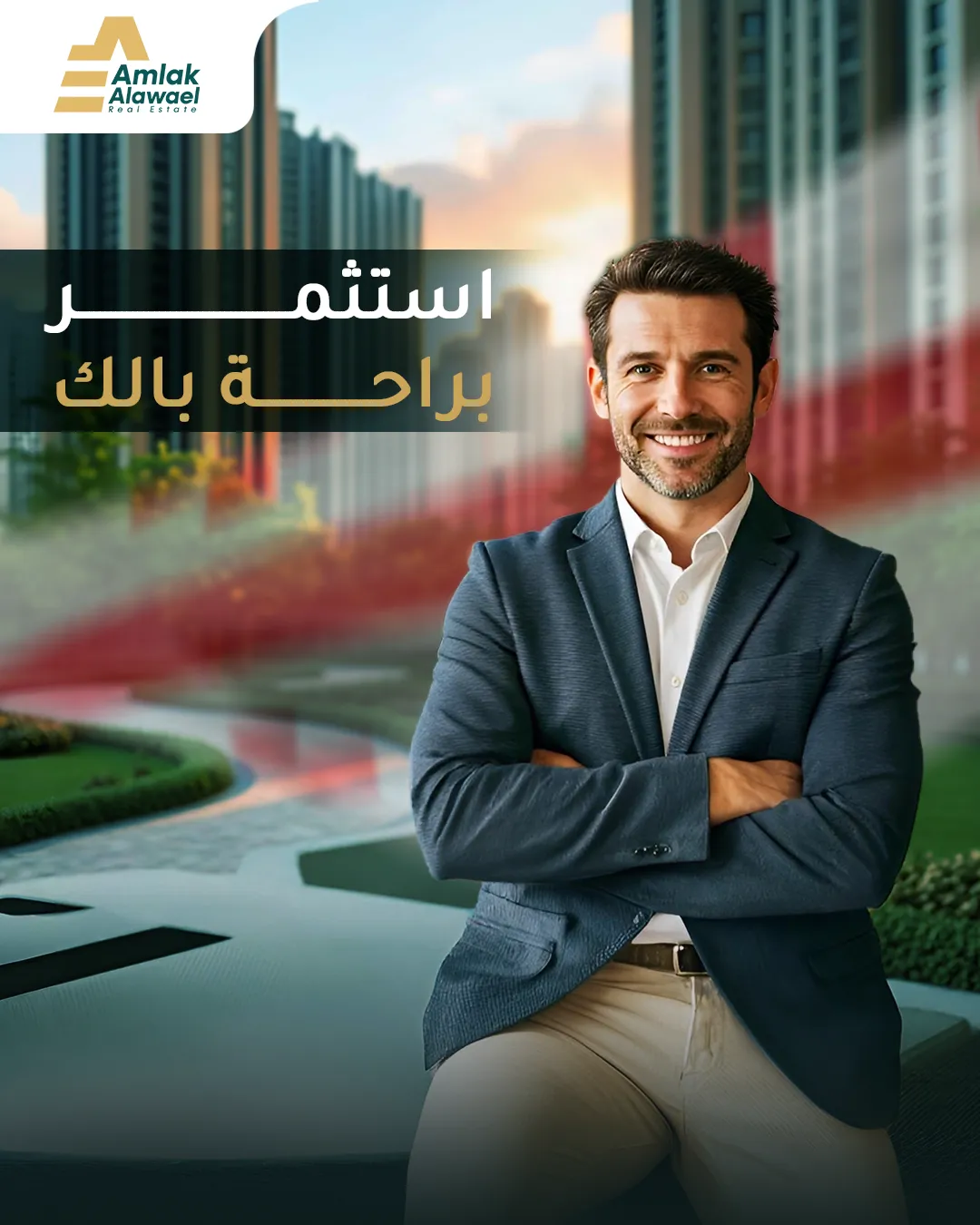 أملاك الأوائل — 78
