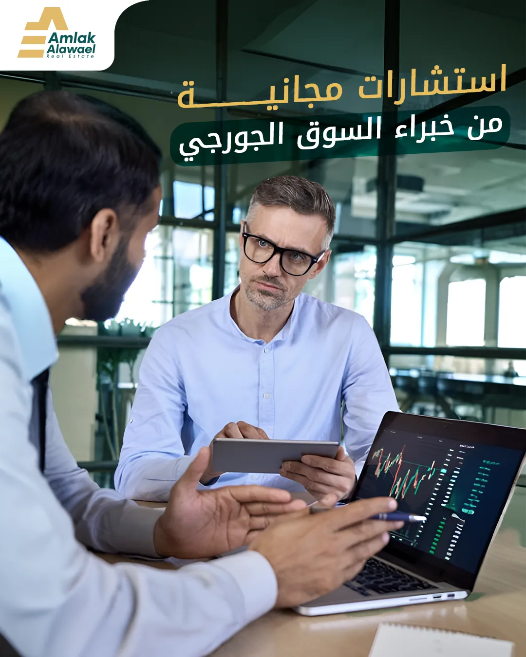 أملاك الأوائل — 81