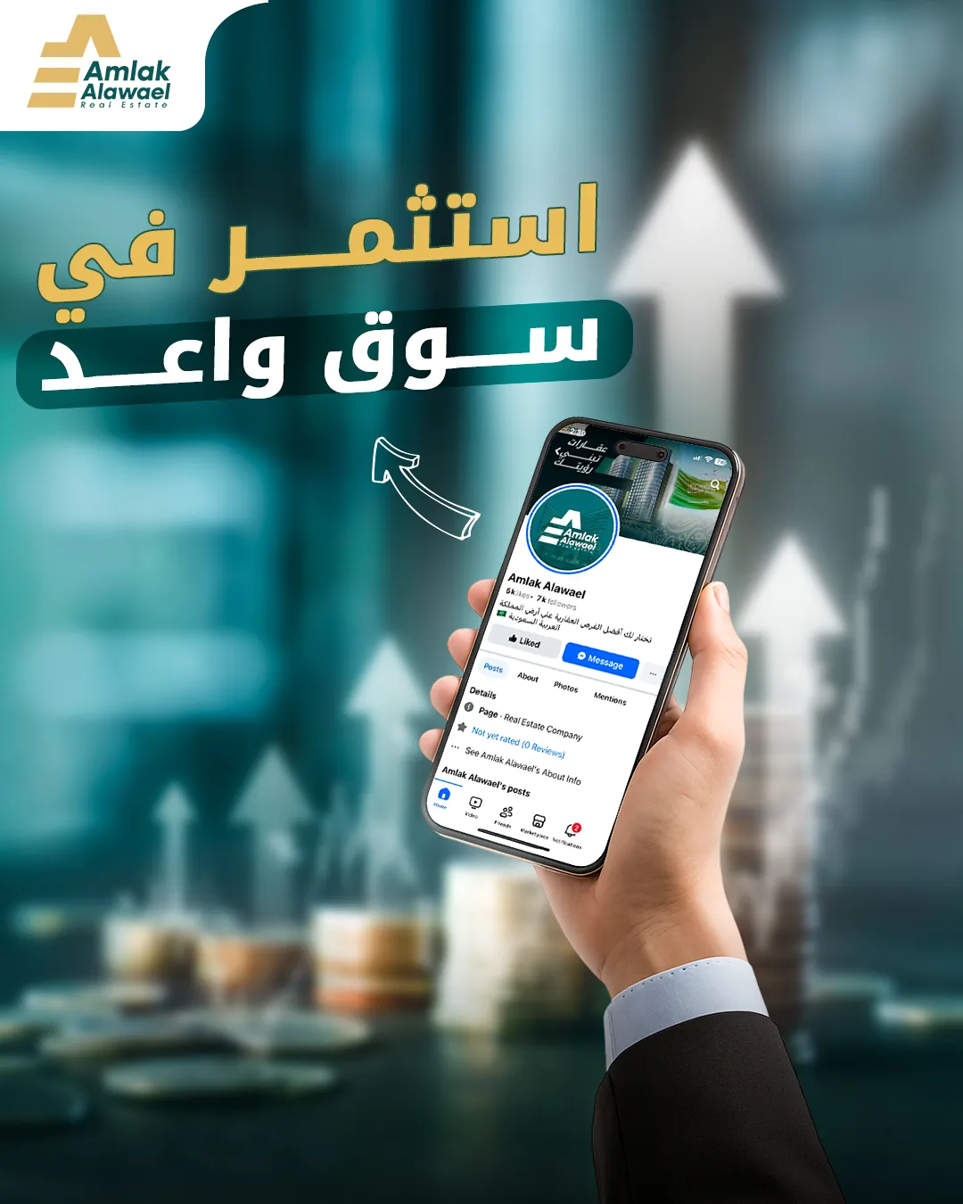 أملاك الأوائل — 82