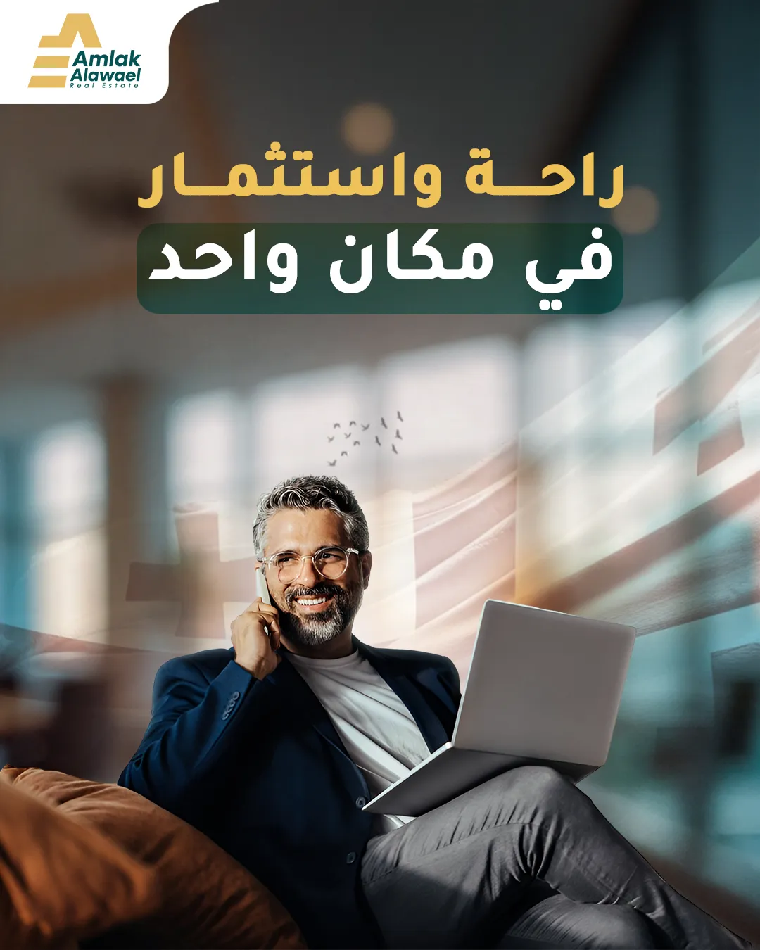 أملاك الأوائل — 84