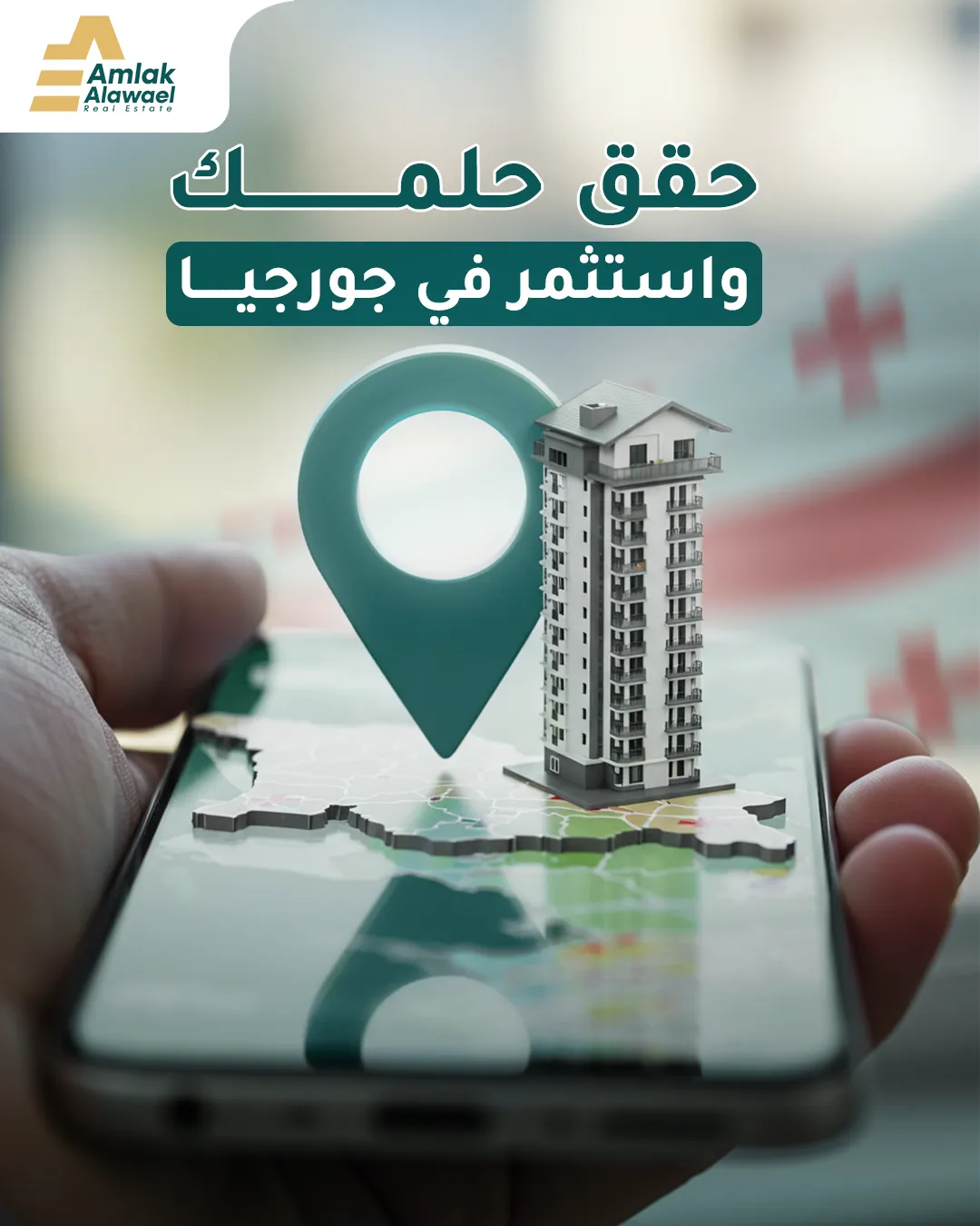 أملاك الأوائل — 88
