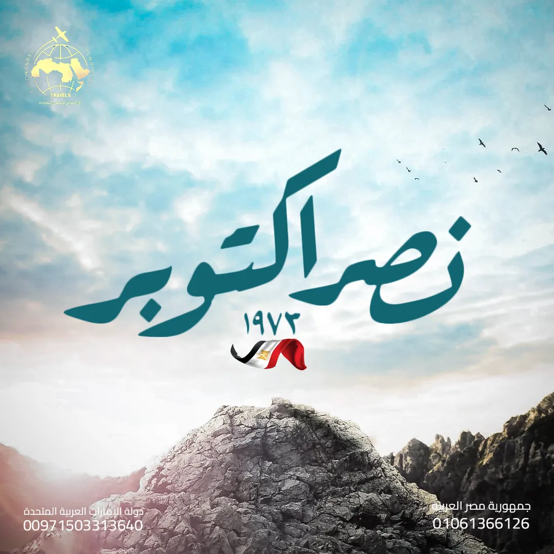 المهندس للسياحة — 1